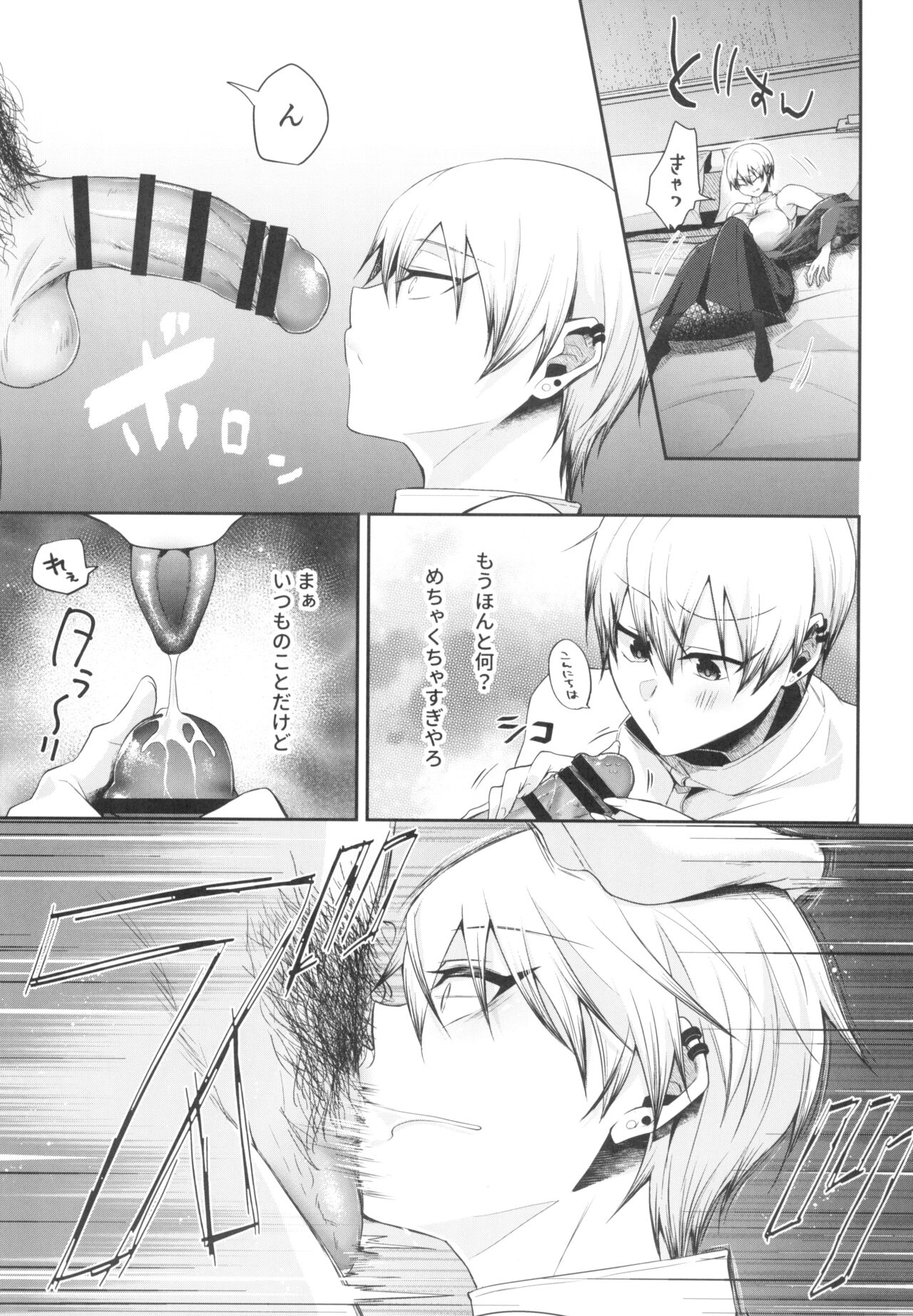 Marking page 5 full