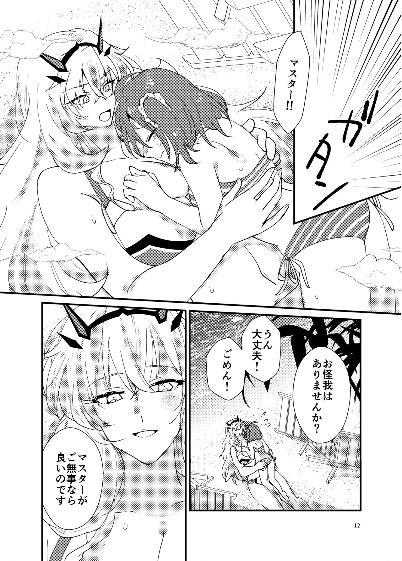Zenryoku! Summer Holiday - Lovers having a happy summer vacation on the beach page 11 full