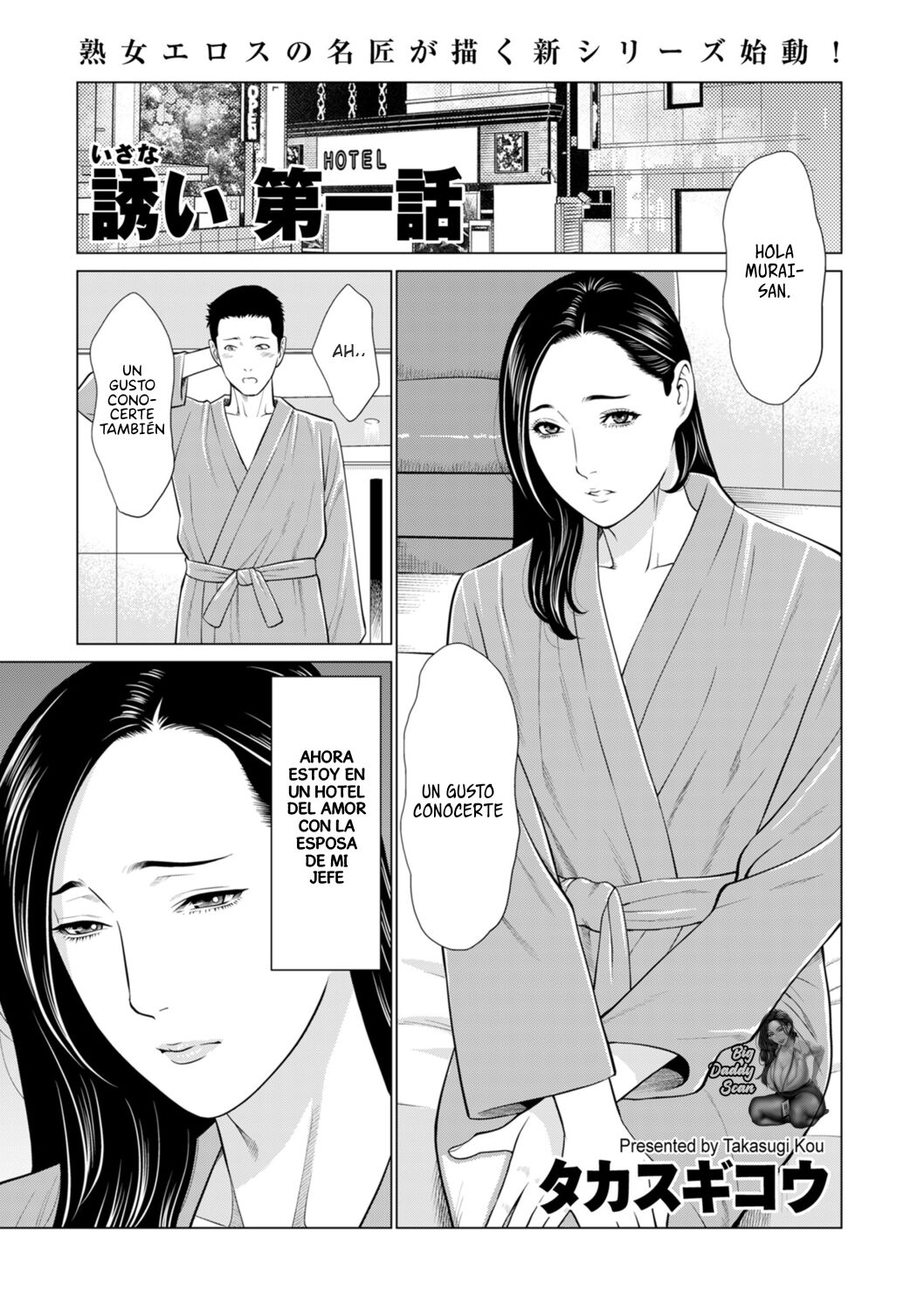 Izanai Ch. 1 | Invitación 1 page 1 full