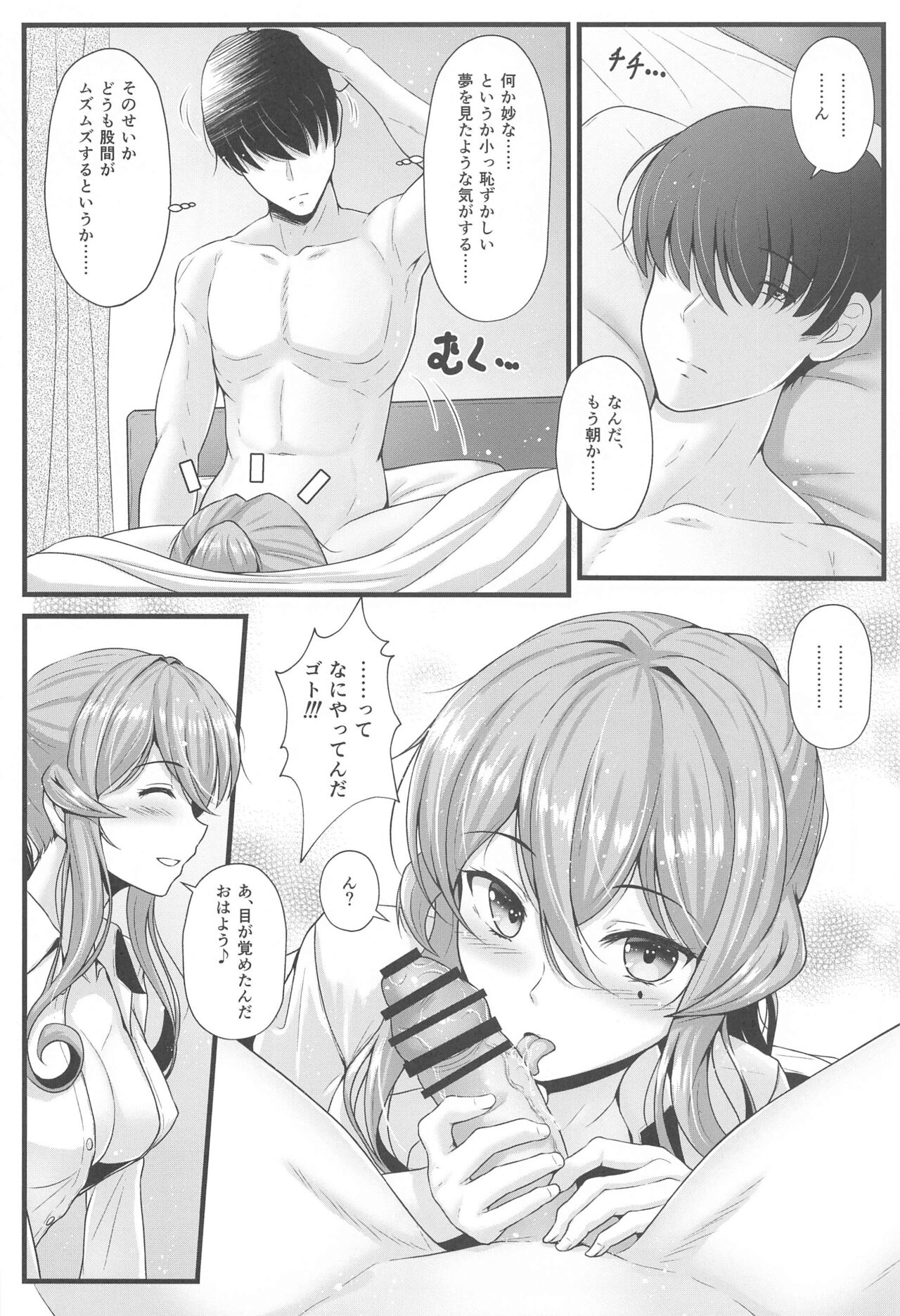 Got to  Yoake no Coffee o - Coffee at Dawn with Gotland page 11 full
