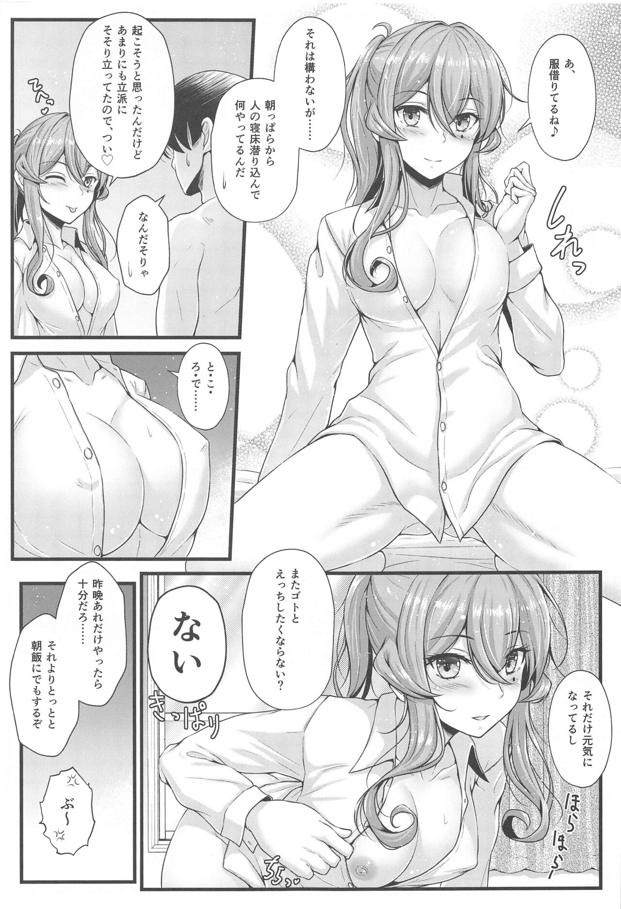 Got to  Yoake no Coffee o - Coffee at Dawn with Gotland page 12 full