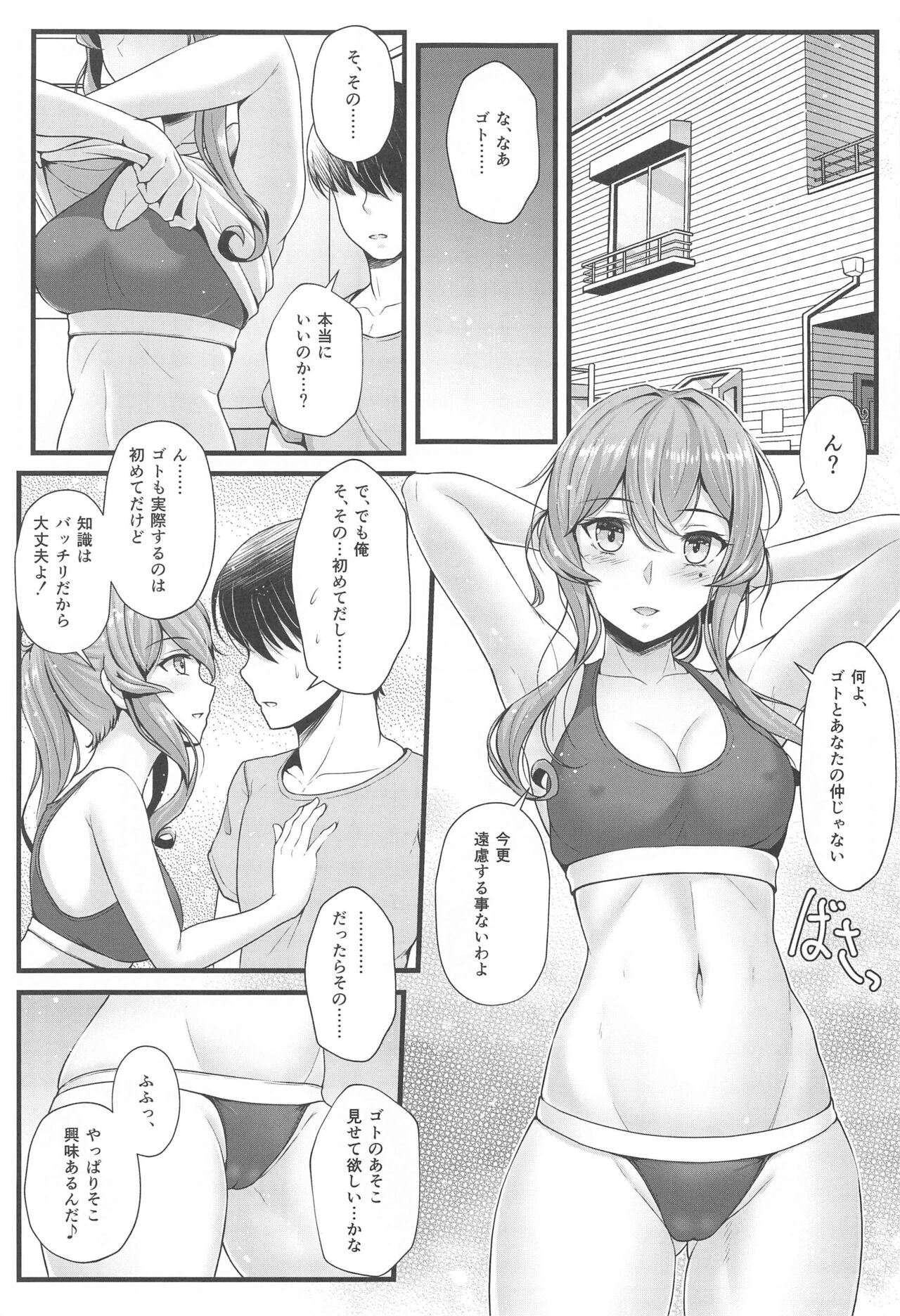 Got to  Yoake no Coffee o - Coffee at Dawn with Gotland page 4 full