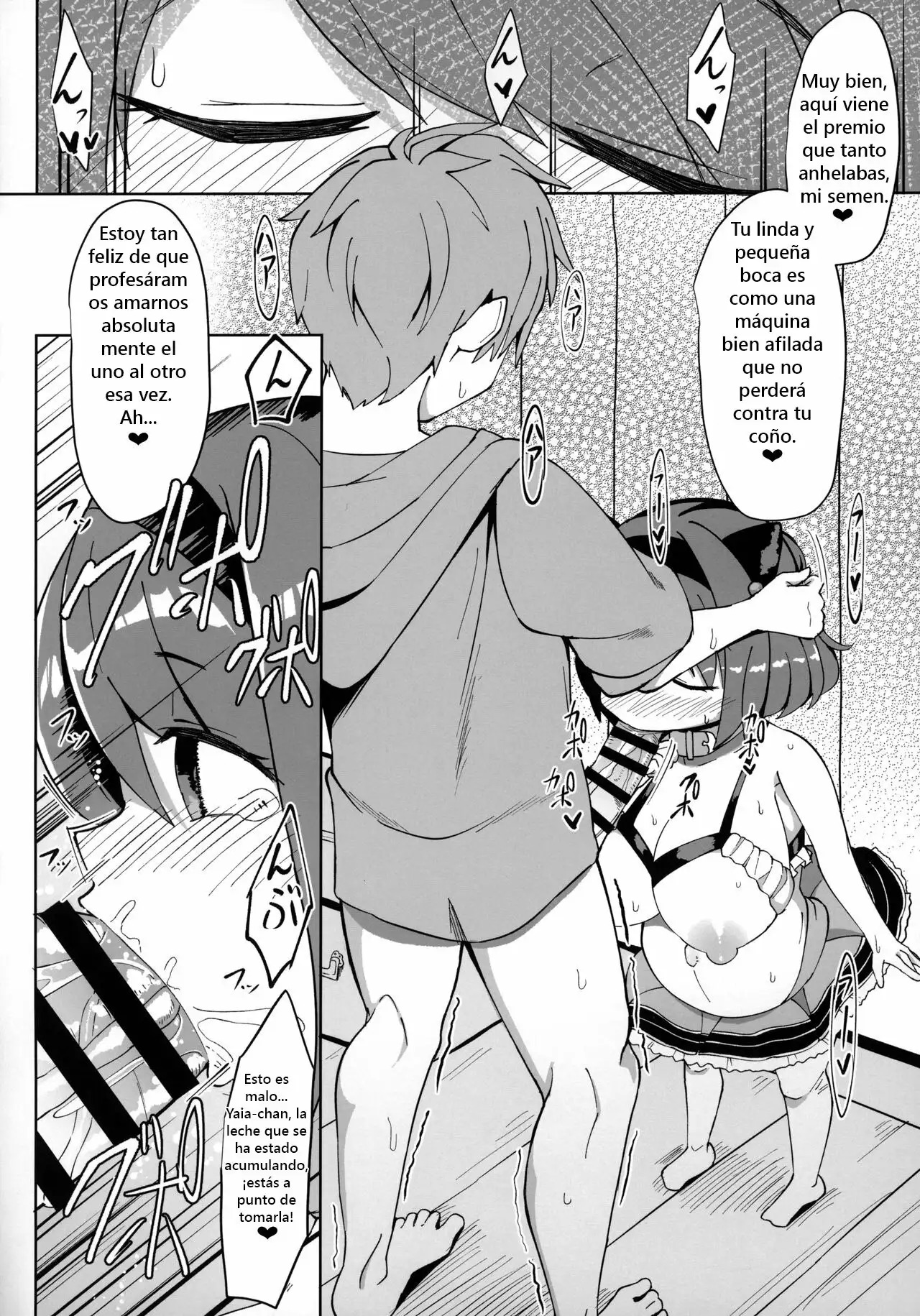 YKEH2 YAIACHAN TO KOZUKURI ETCHI SHITA HON page 11 full