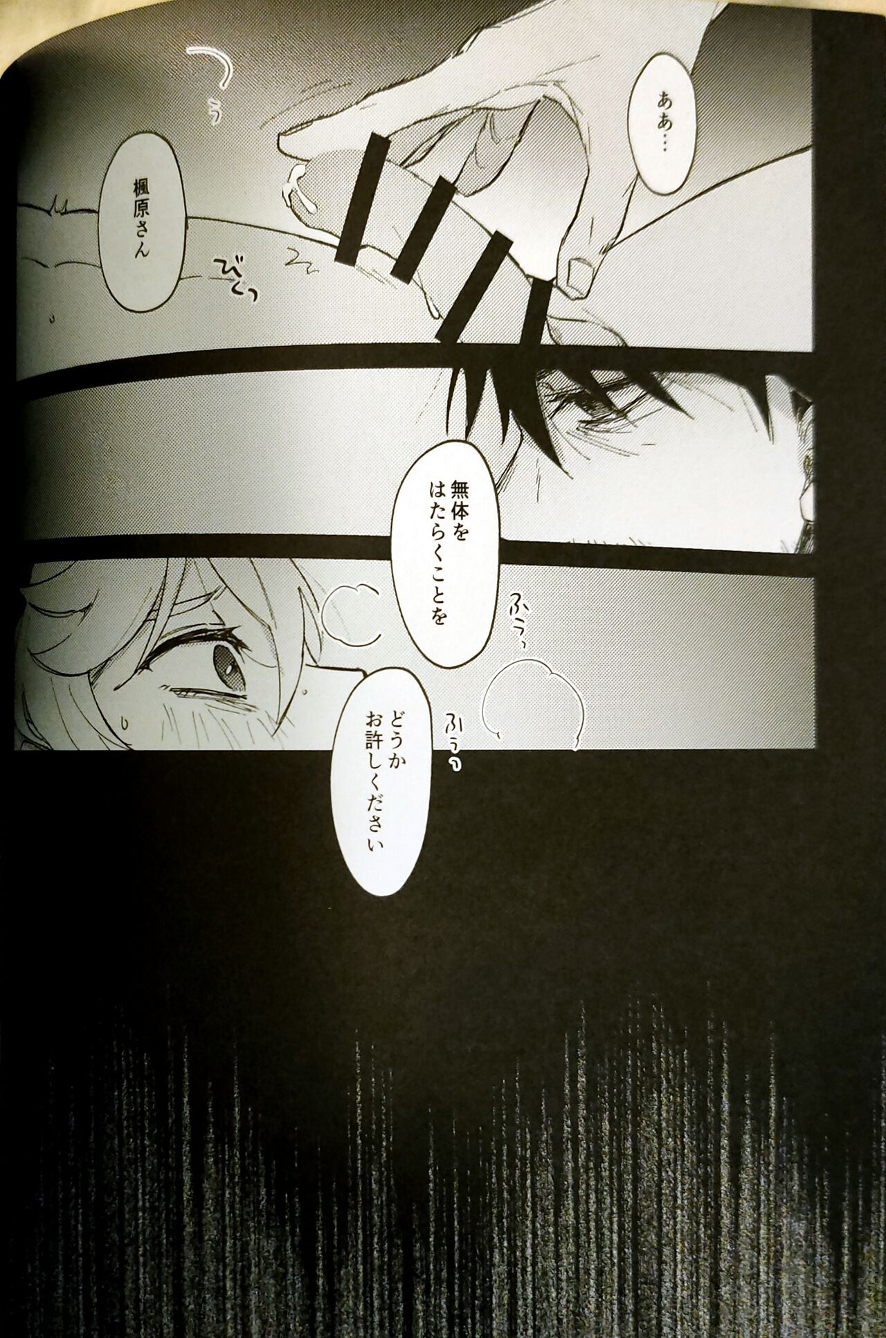 Penkinuritate  shinshoku Genshin Impact page 11 full