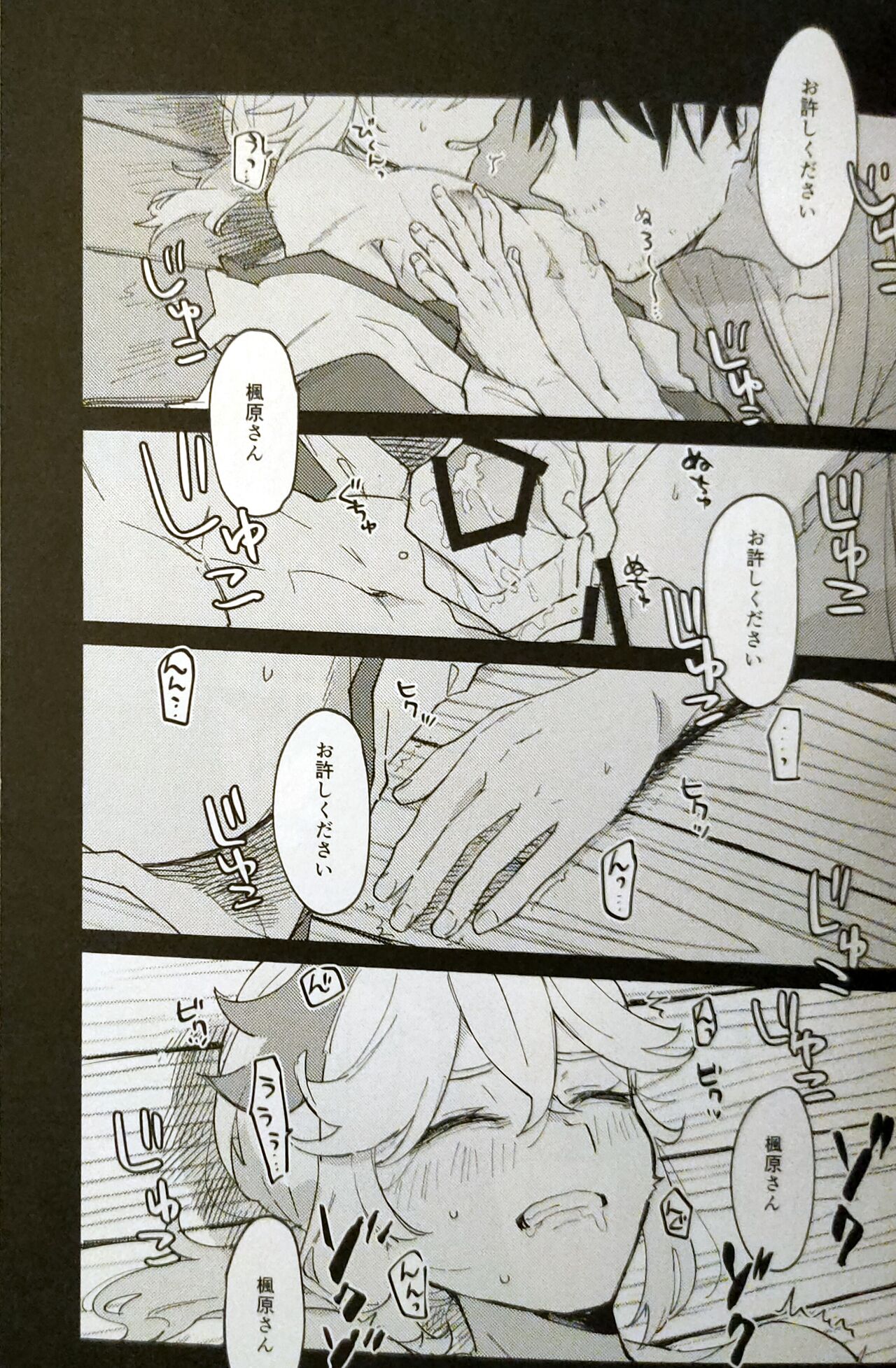 Penkinuritate  shinshoku Genshin Impact page 12 full