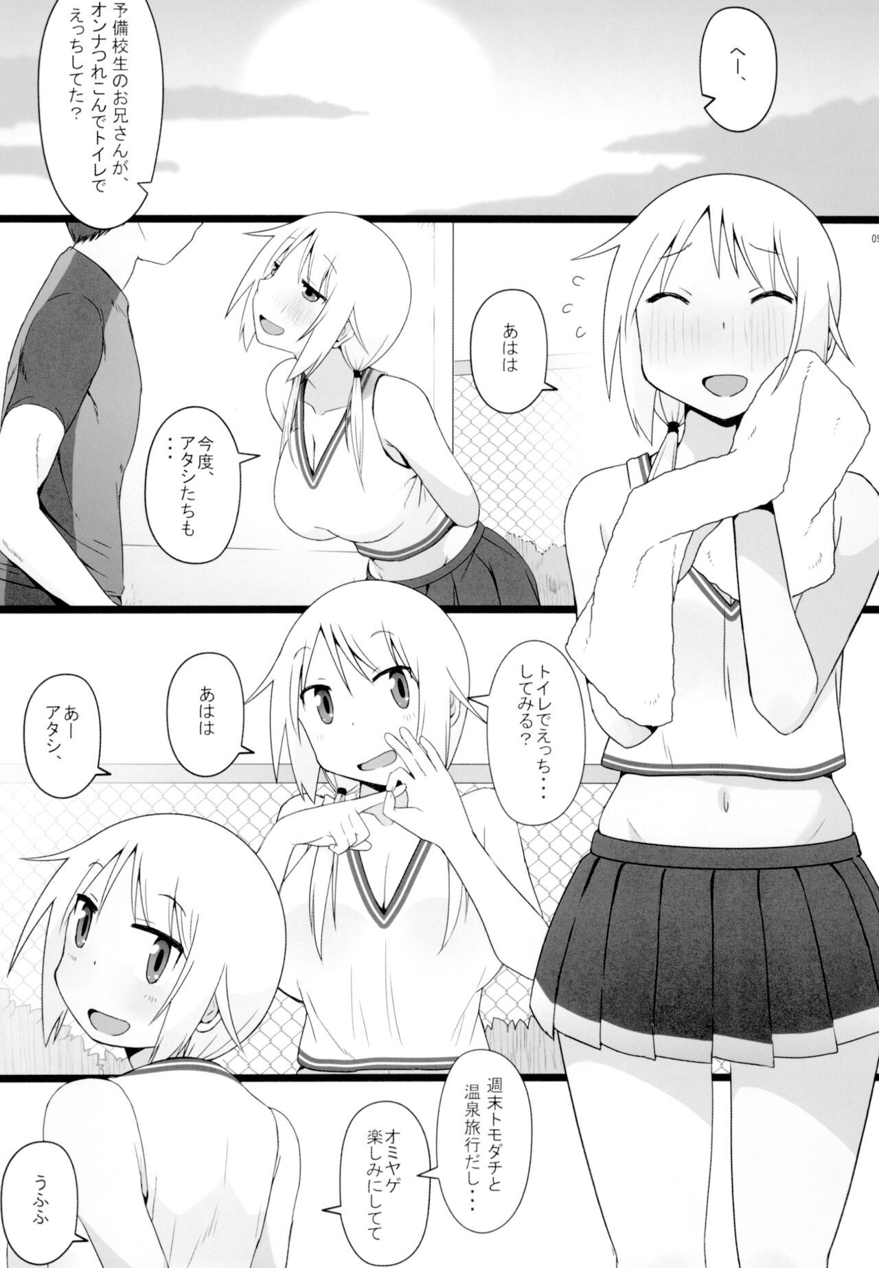 Angel's stroke 140 Yui-chan Challenge!! 3 page 11 full
