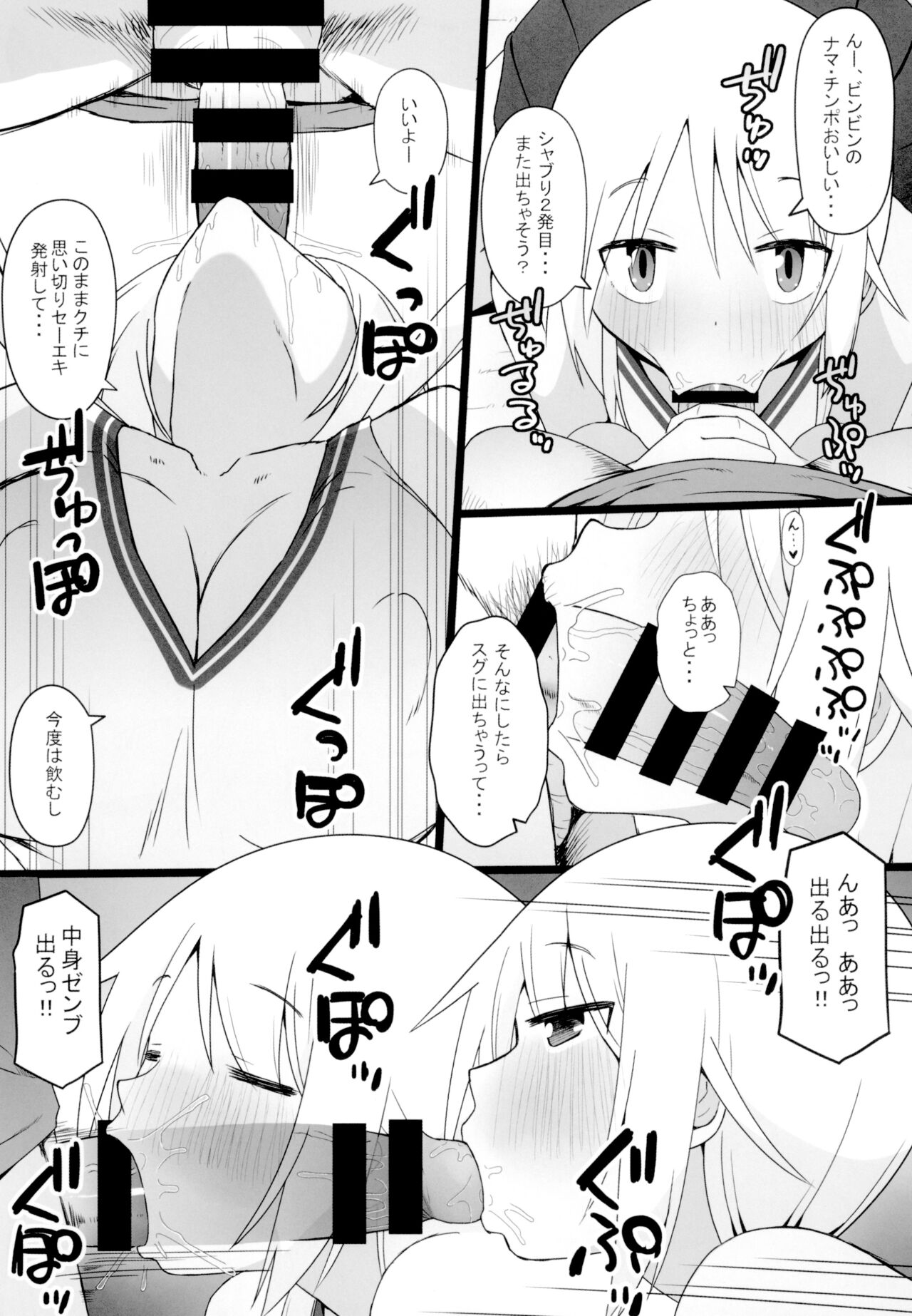 Angel's stroke 140 Yui-chan Challenge!! 3 page 7 full