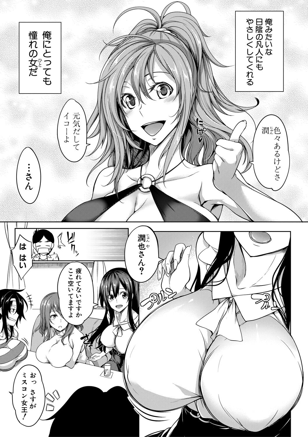 Oppai Switch page 11 full