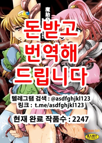 (C76) [Abalone Soft (Modaetei Imojirou)] Mataikiden Maam | 마태기전 마암 (Dragon Quest Dai no Daibouken) [Korean] cover