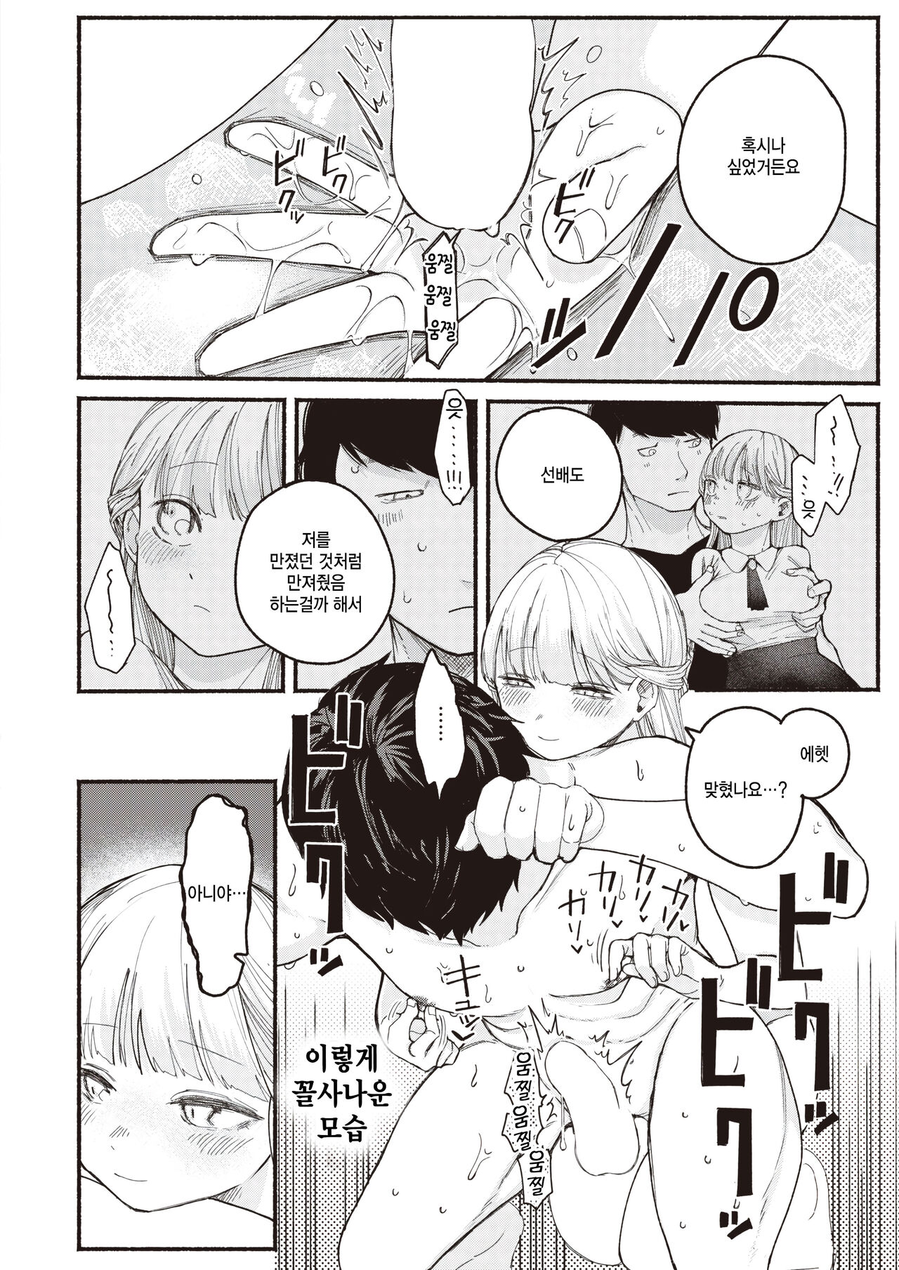Monuke no Haru page 12 full