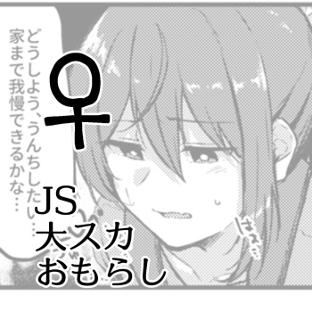 [Kokonowa] Skeb Go Irai E [Sukatoro] ♀ cover