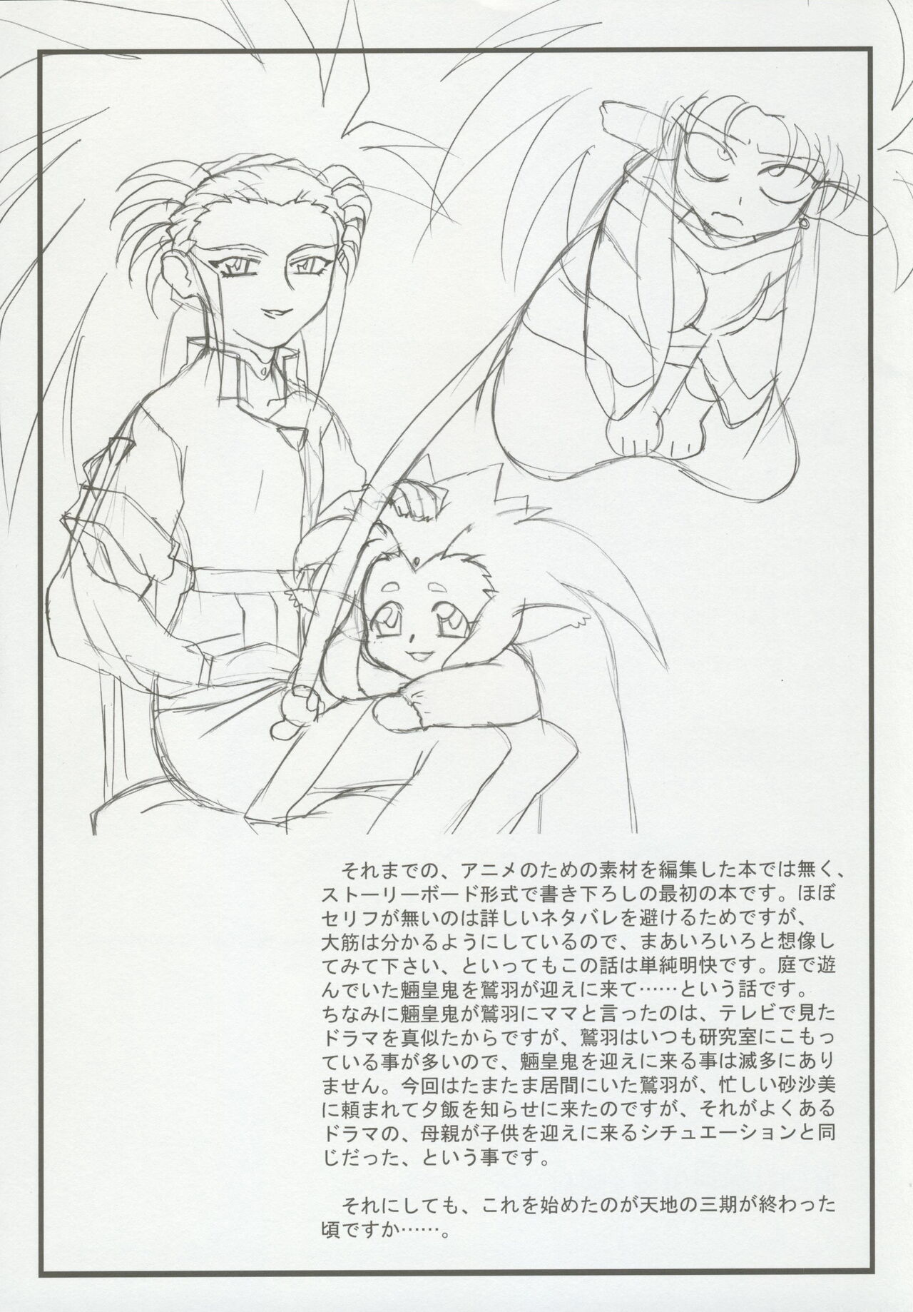 Omatsuri Zenjitsu no Yoru 15.03 page 11 full