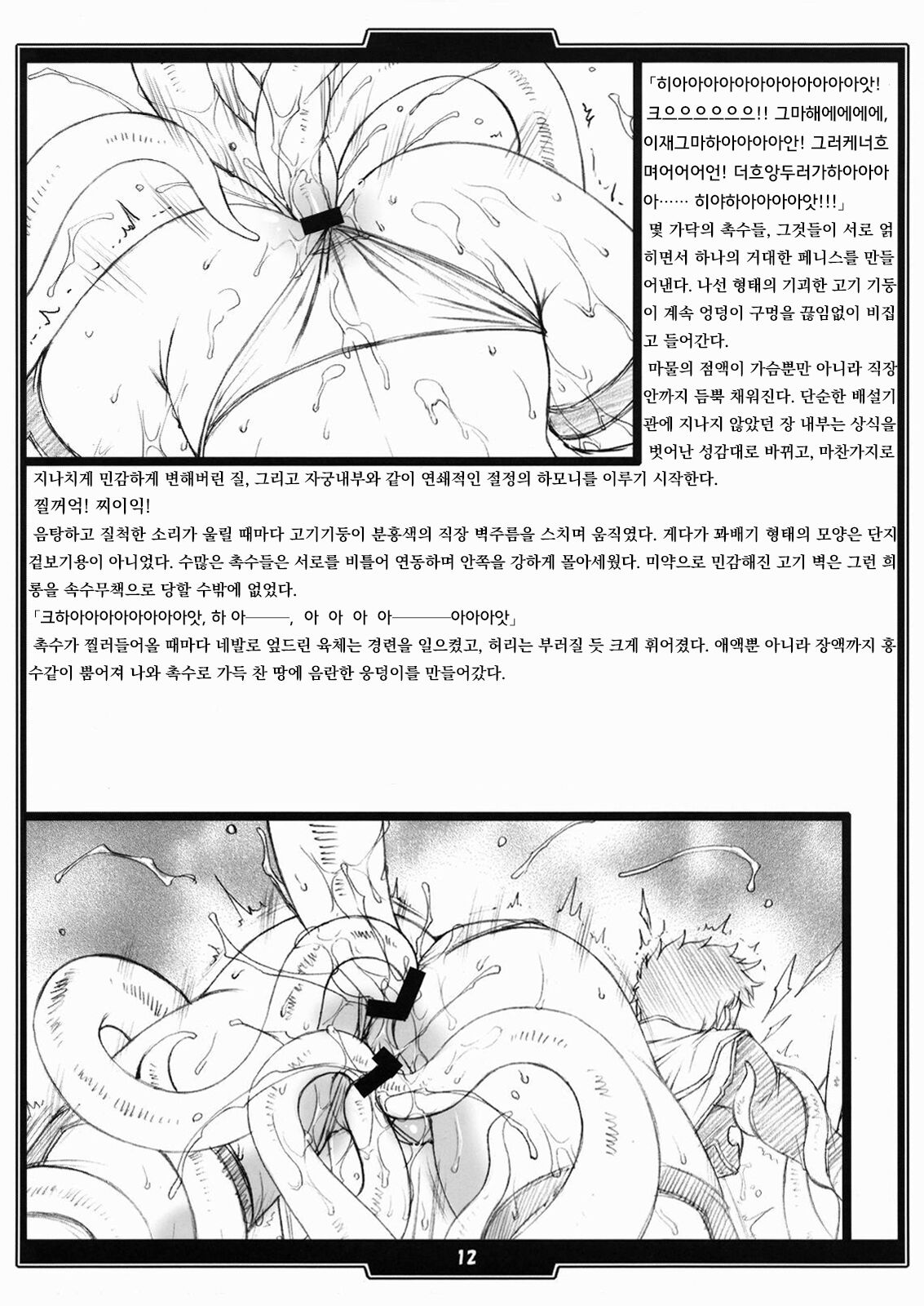 Faith. -the origin 1- page 11 full