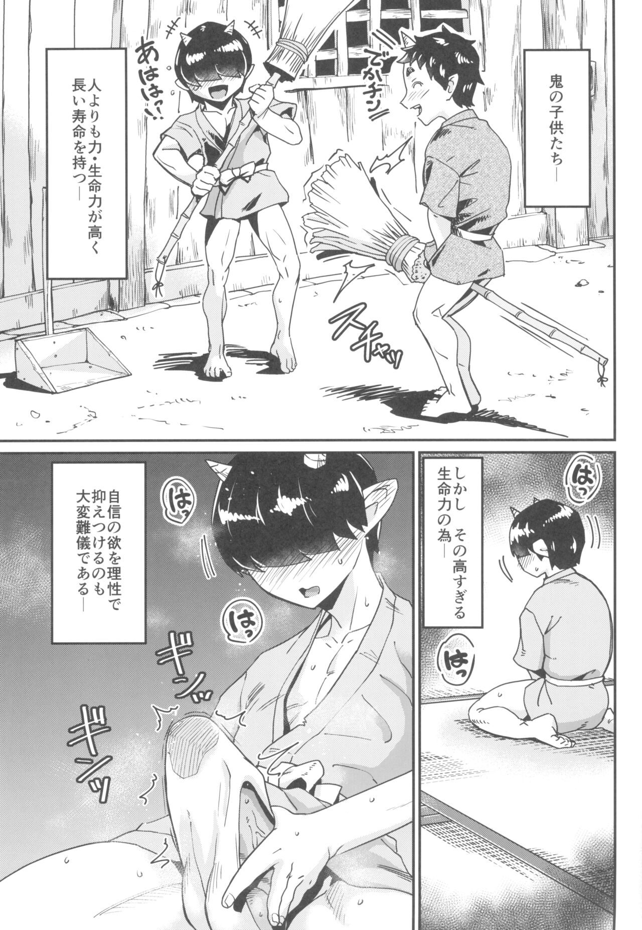 Yugi no yasashī seikyōiku page 3 full