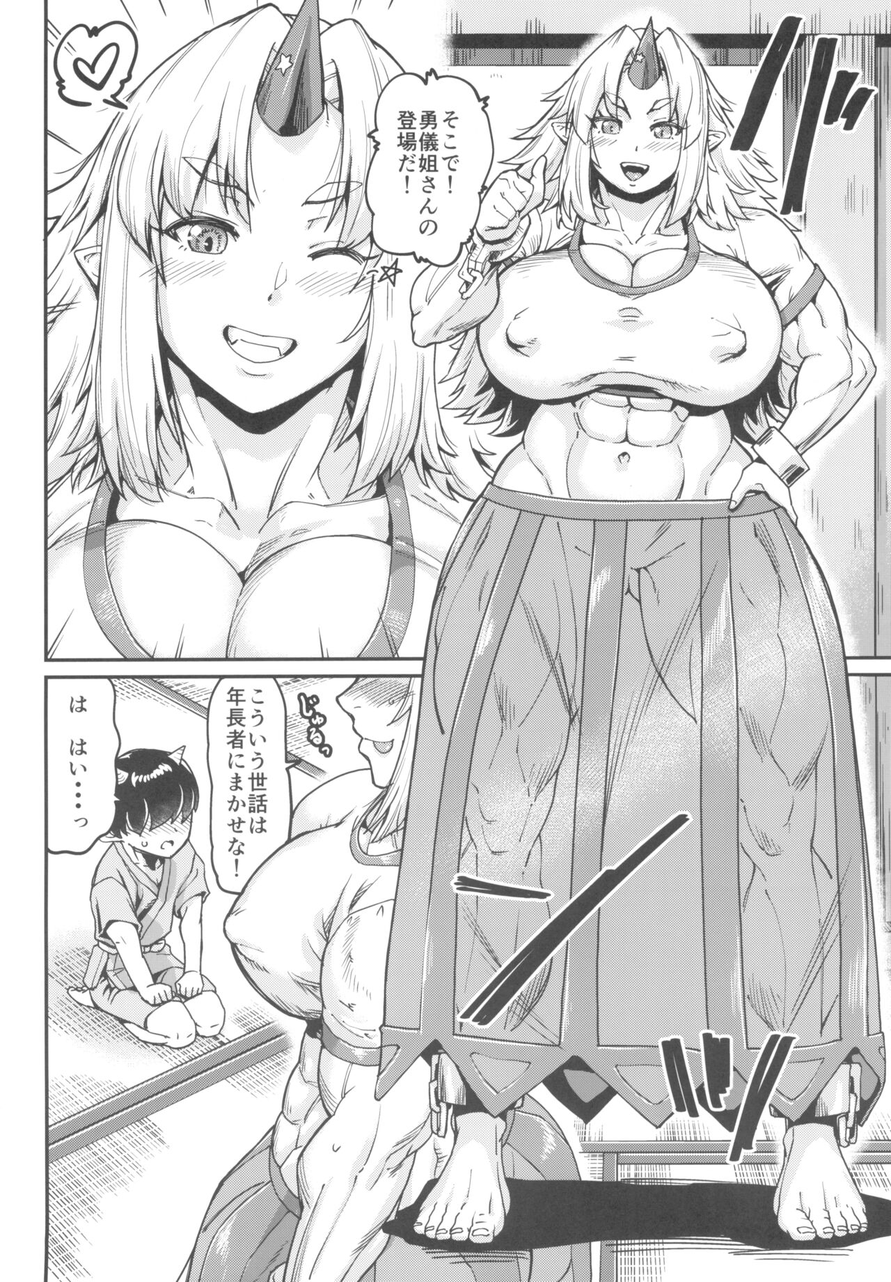 Yugi no yasashī seikyōiku page 4 full