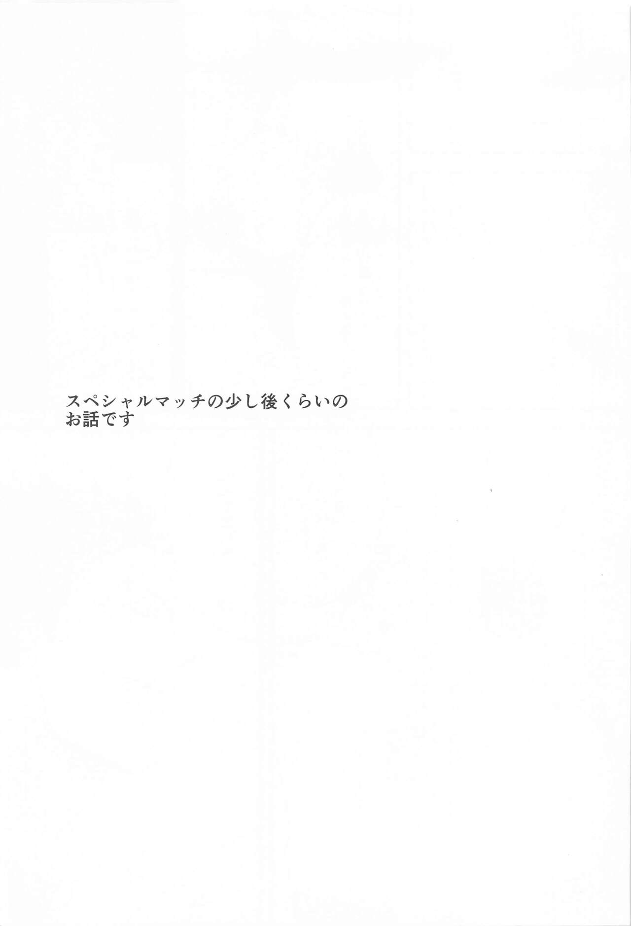Soko ni Iku kara page 2 full