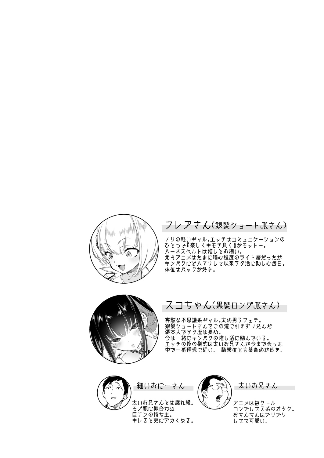 Onii-san, Watashi-tachi to Ocha Shimasen kaa? 9 page 4 full