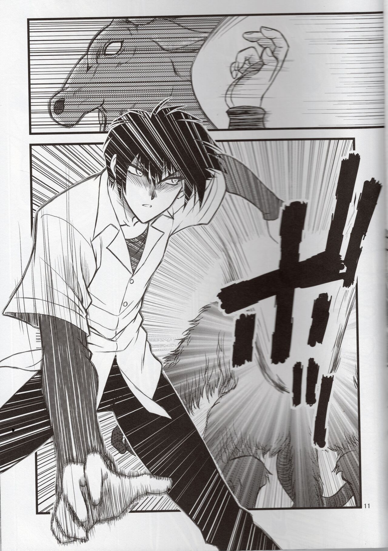 Luo Hao Fantasy Second Part page 10 full