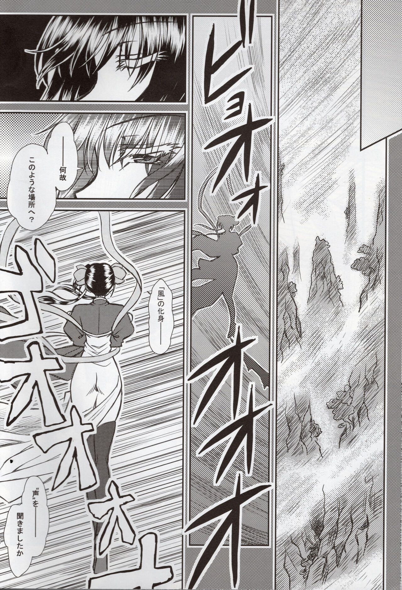 Luo Hao Fantasy Second Part page 11 full