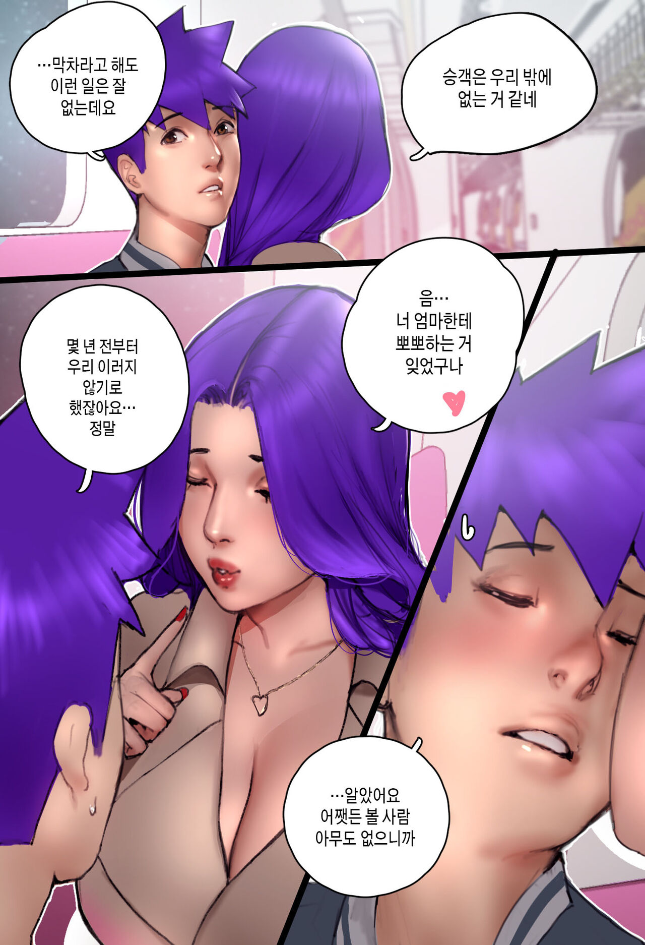 Dear Mother Clara 3 page 6 full
