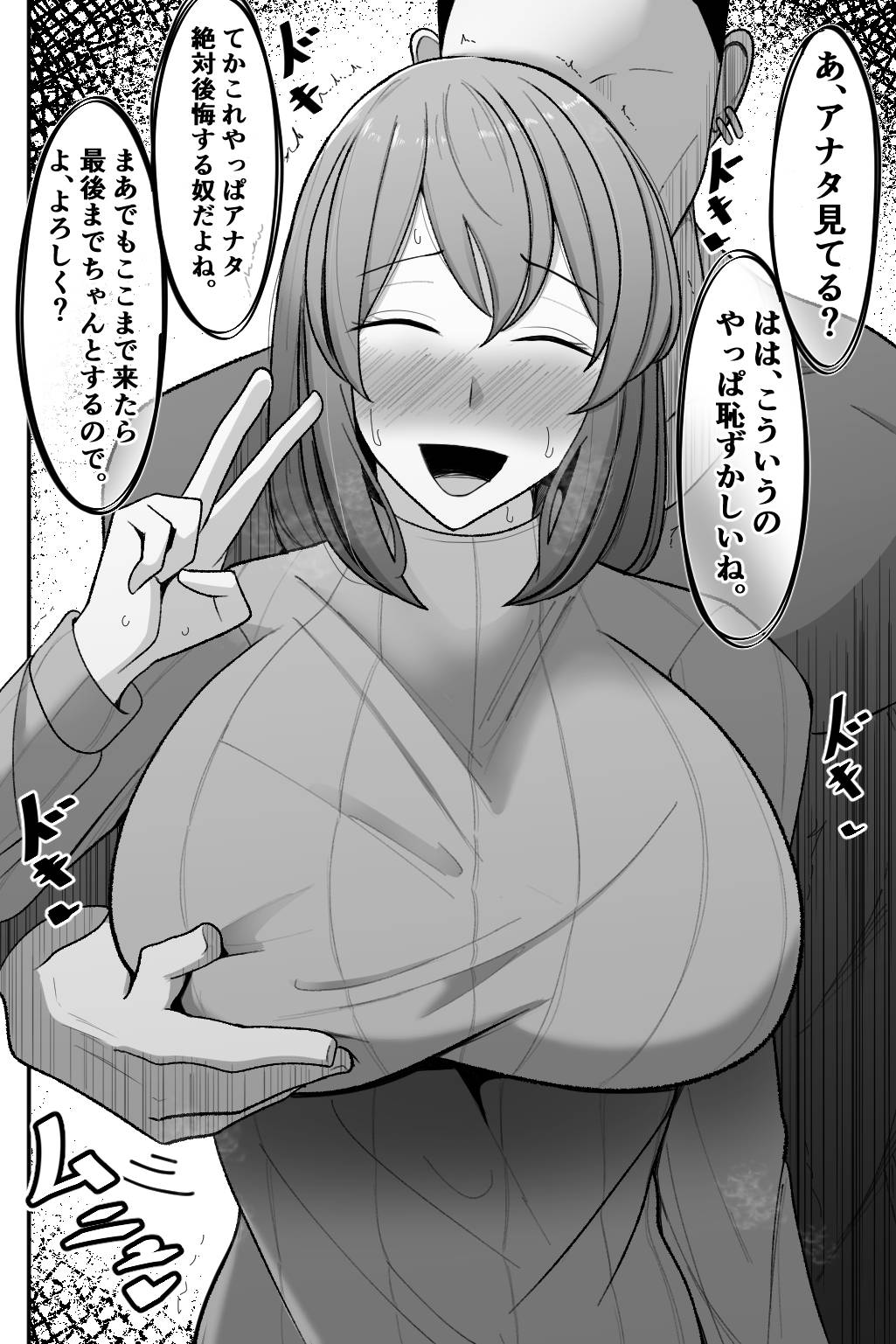 Tsuma wo, Netoraseru page 11 full