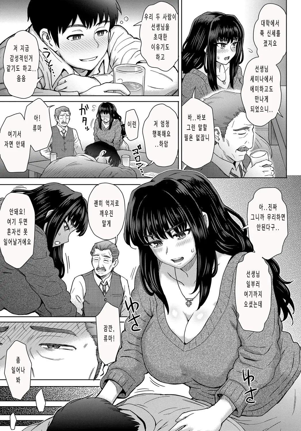 Kokoronokori - The Regret  | 마음의 미련 page 11 full