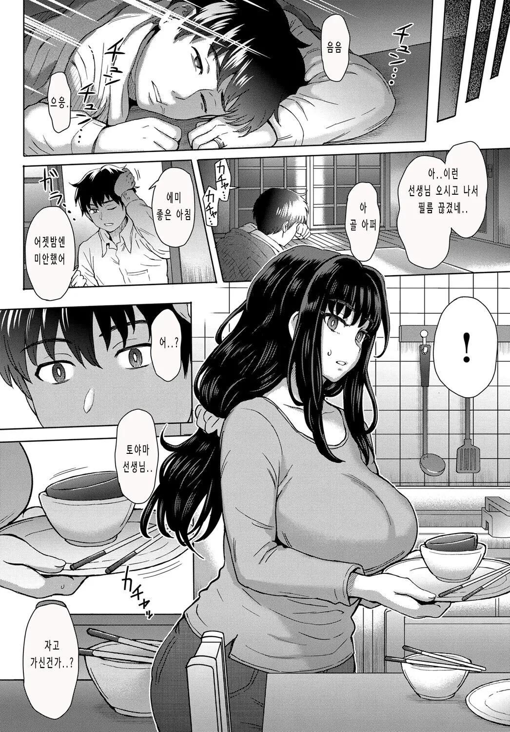 Kokoronokori - The Regret  | 마음의 미련 page 12 full
