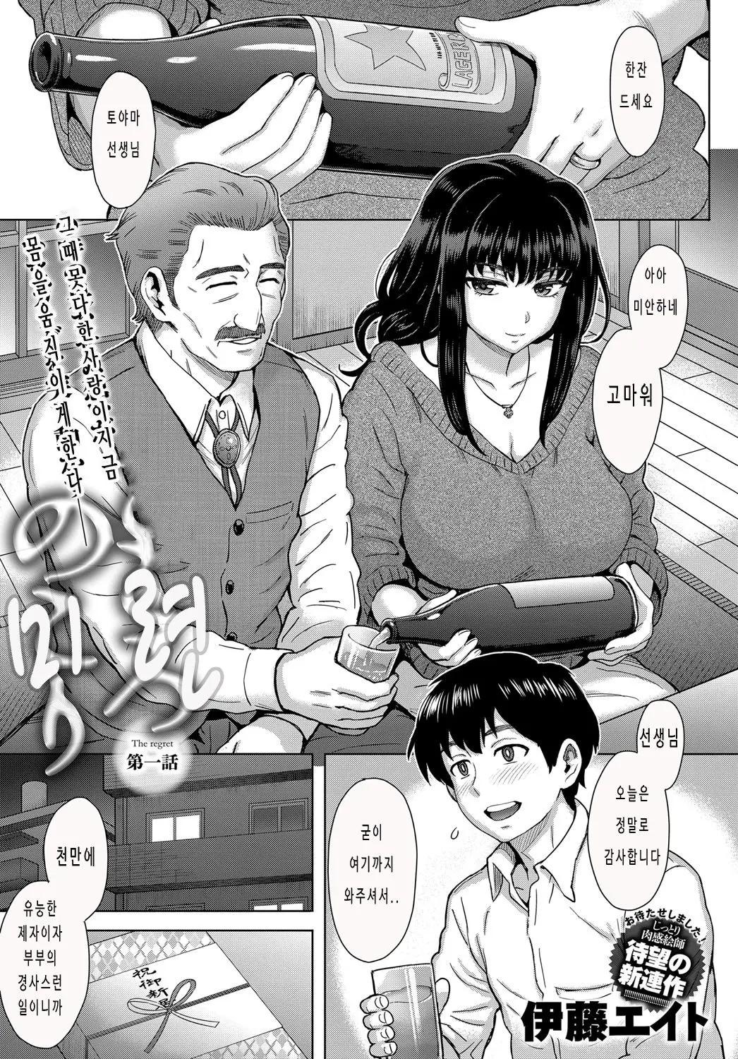 Kokoronokori - The Regret  | 마음의 미련 page 9 full