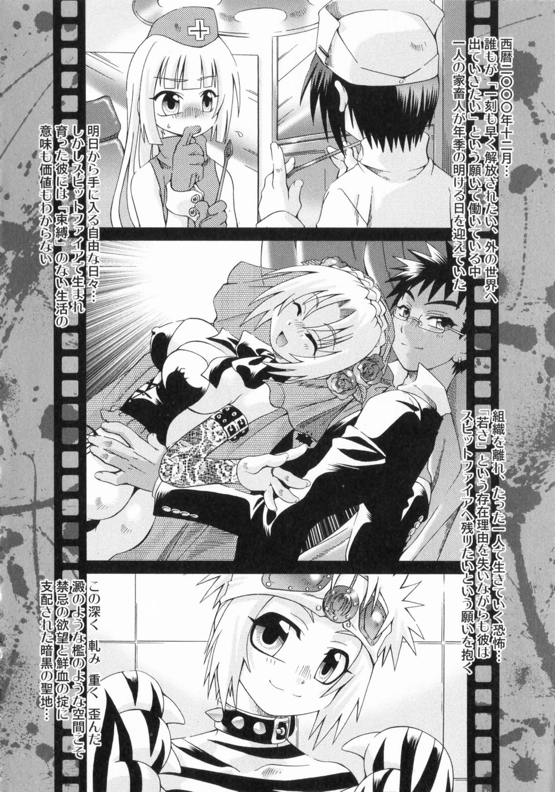 Spitfire Sireline page 7 full