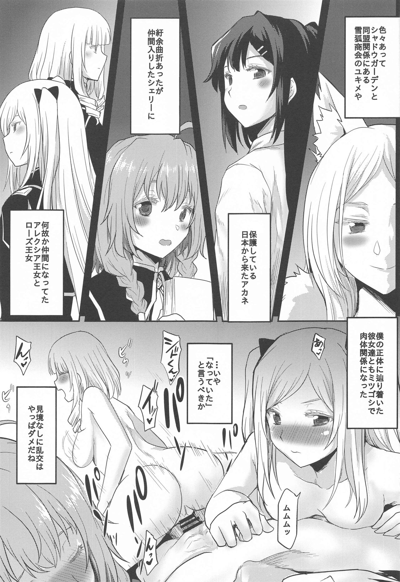 Omodume BOX 52 page 12 full