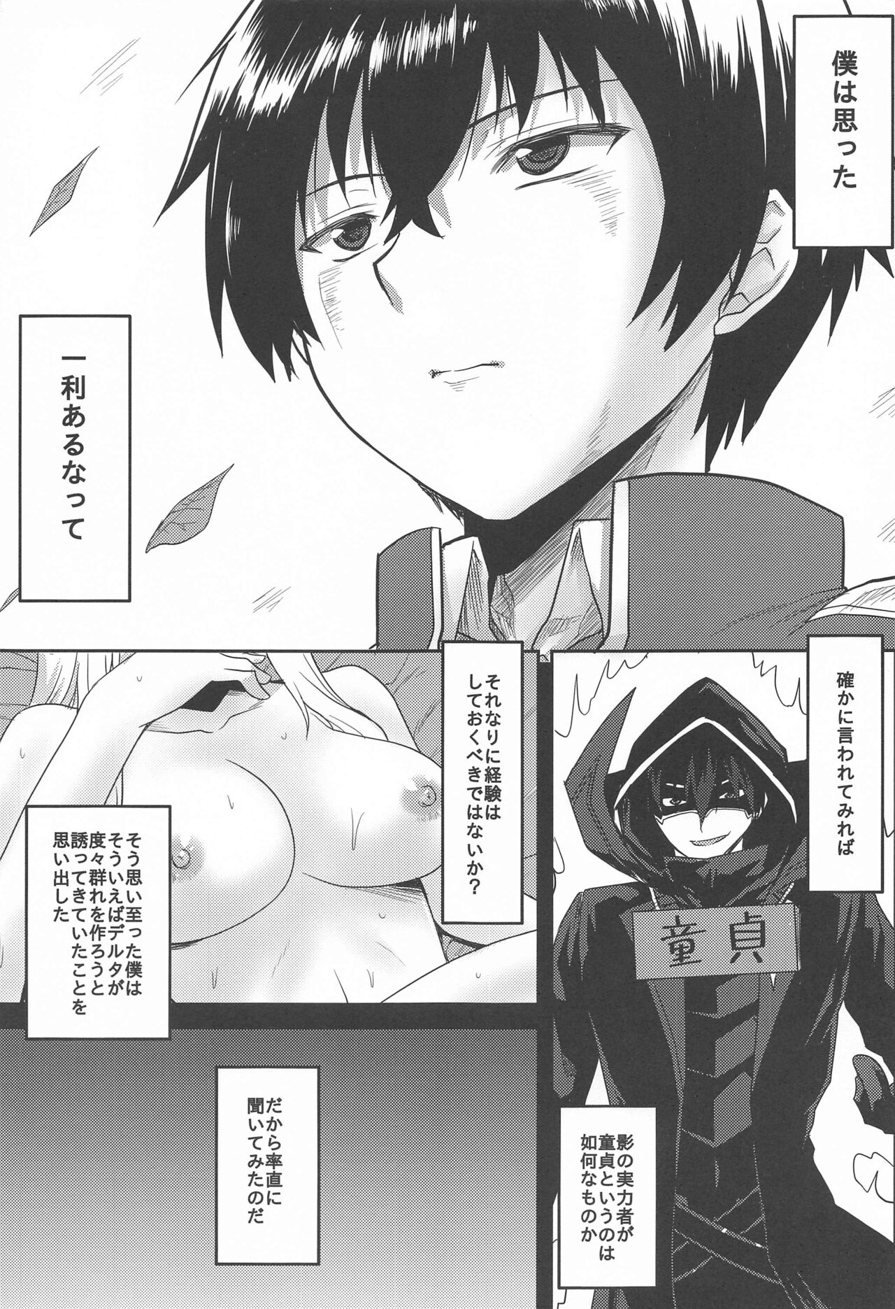 Omodume BOX 52 page 6 full