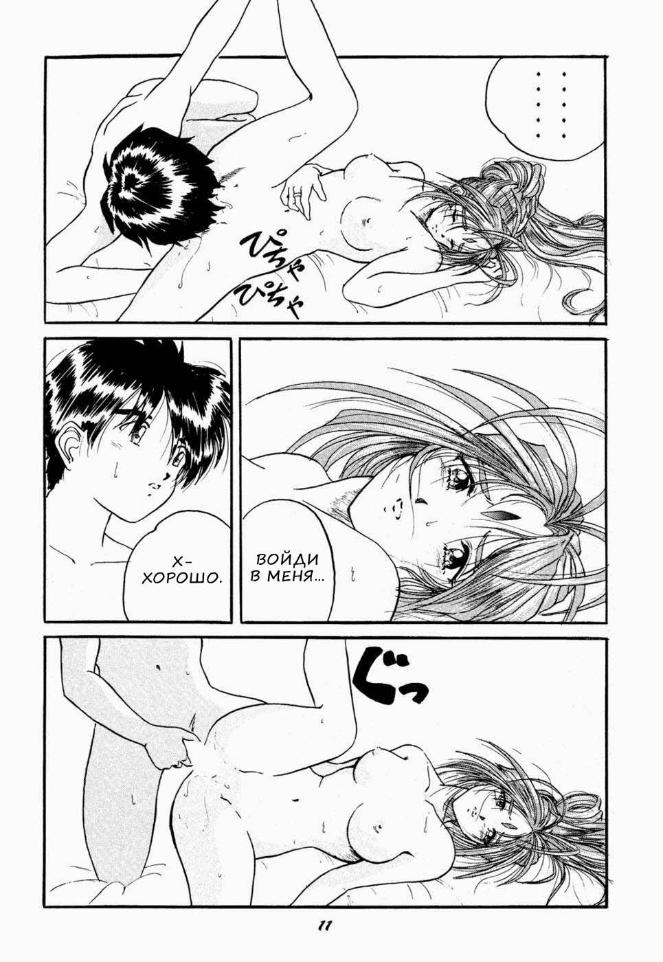 HOHETO 15 page 10 full