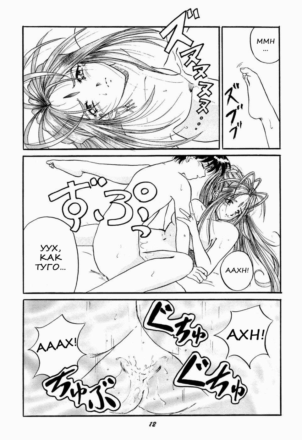 HOHETO 15 page 11 full