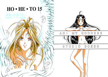(C52) [Studio BOXER (Nago K, Shima Takashi, Taka)] HOHETO 15 (Ah! My Goddess!) [Russian] [Nik and Leri] cover