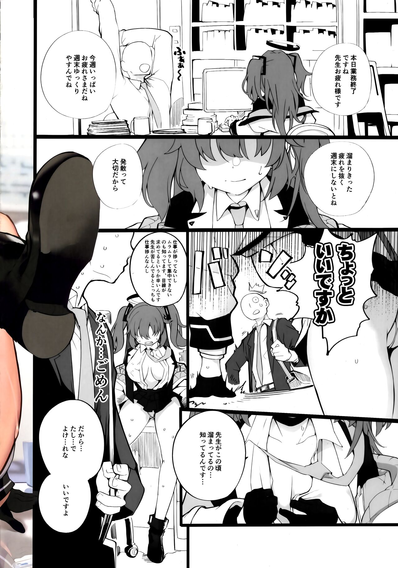 Tamari ni Tamatta Seiyoku Uketomemasu Sensei no Koto ga Daisukidakara... Seishori Schedule Go-Youi Shimashita❤ page 3 full