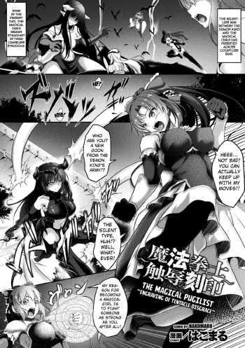 [Hakomaru] ~Mahou Kenshi Shokujoku no Kokuin~ | The Magical Pugilist ~Engraving of Tentacle Disgrace~ (Kukkoro Heroines Vol. 11) [English] [Kuraudo] [Digital] cover