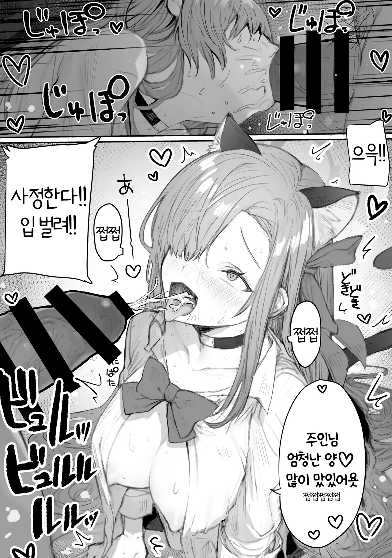 BlueArc ~Asuna to Goshujin-sama no Atsu Atsu Yakin Mission~ + Ashi de Chupi Chupi Suru Asuna | 블루아카 ~아스나와 주인님의 뜨거운 야근 미션~ + 발로 츄피츄피하는 아스나 page 11 full