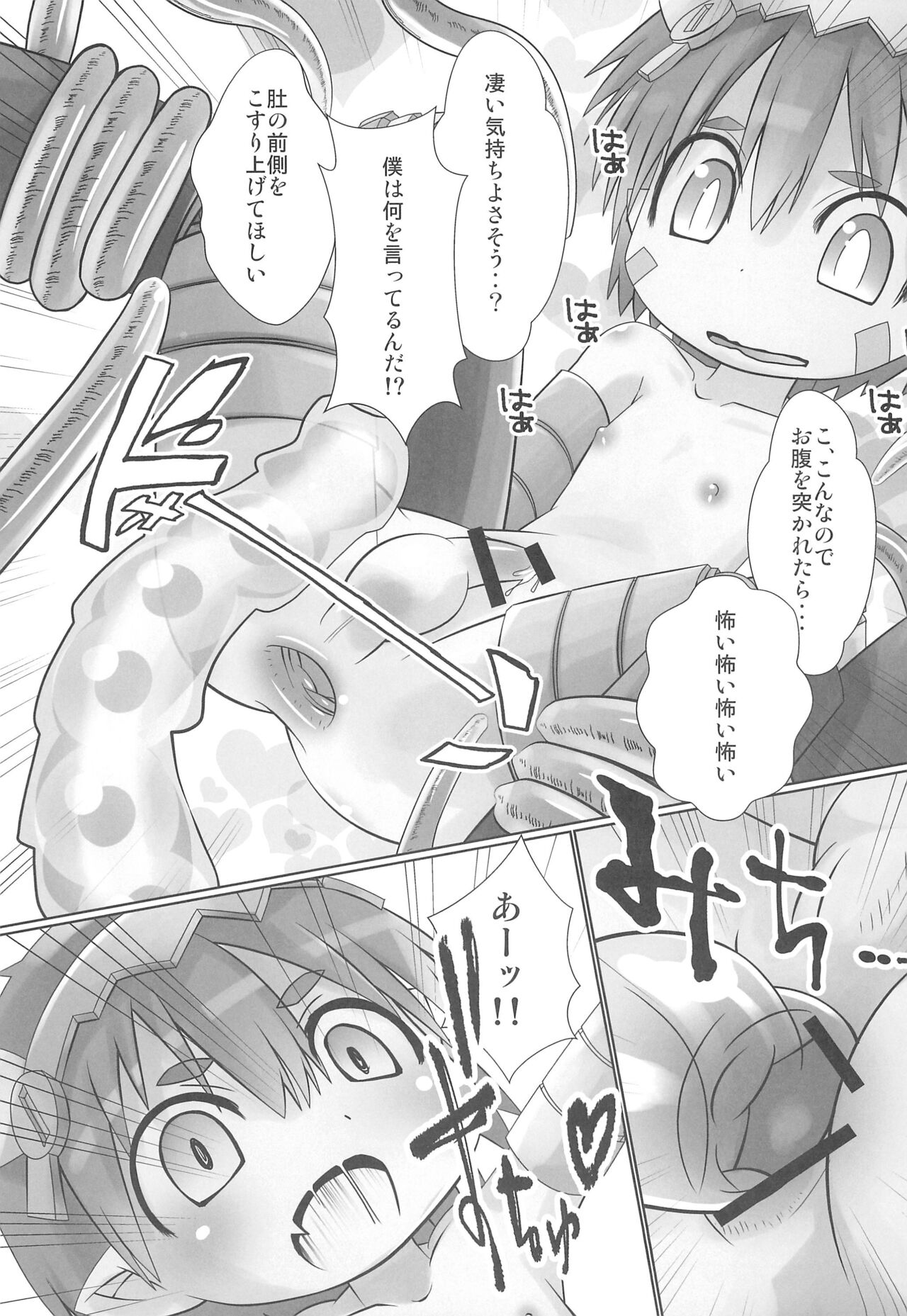 Regu Nyururi page 11 full