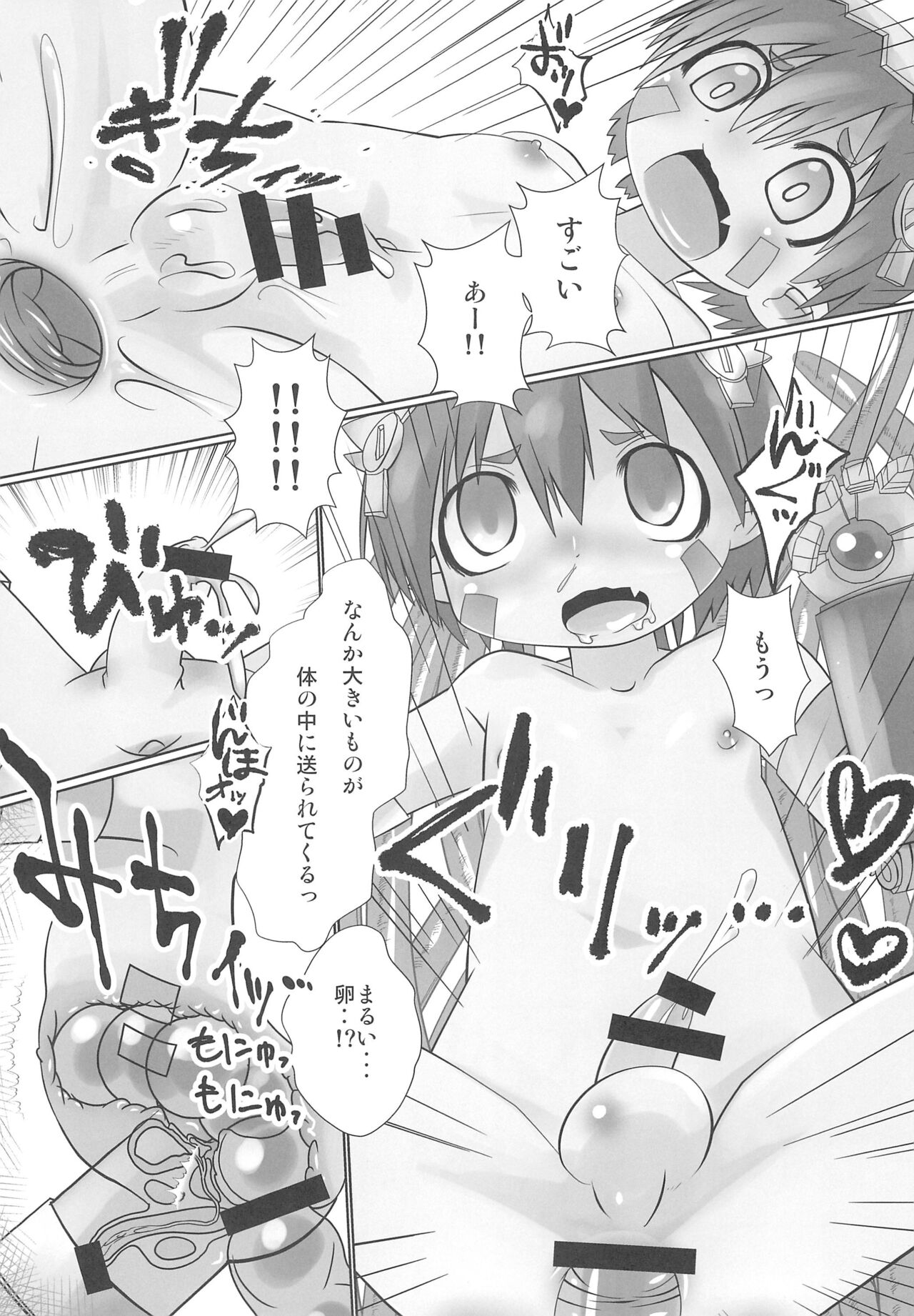 Regu Nyururi page 12 full
