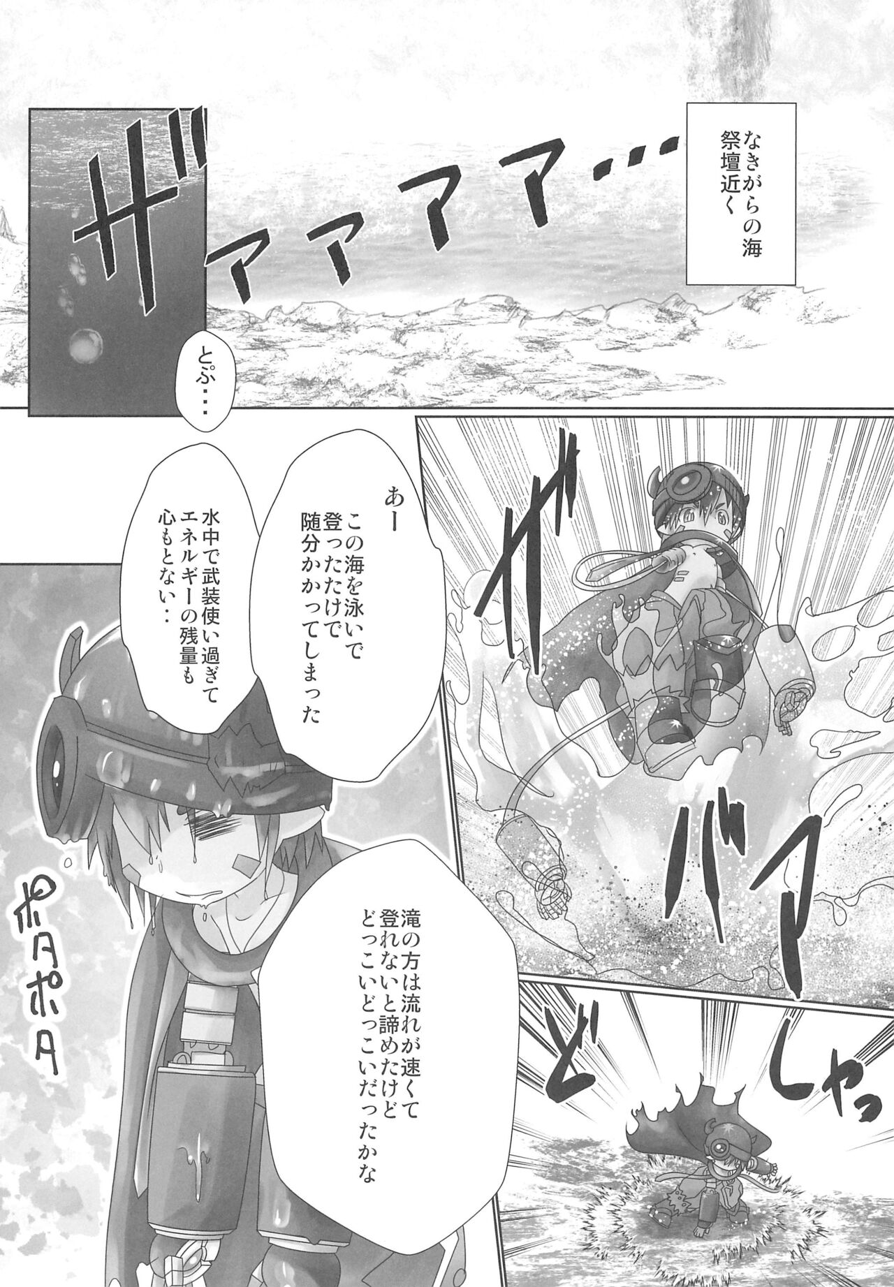 Regu Nyururi page 4 full