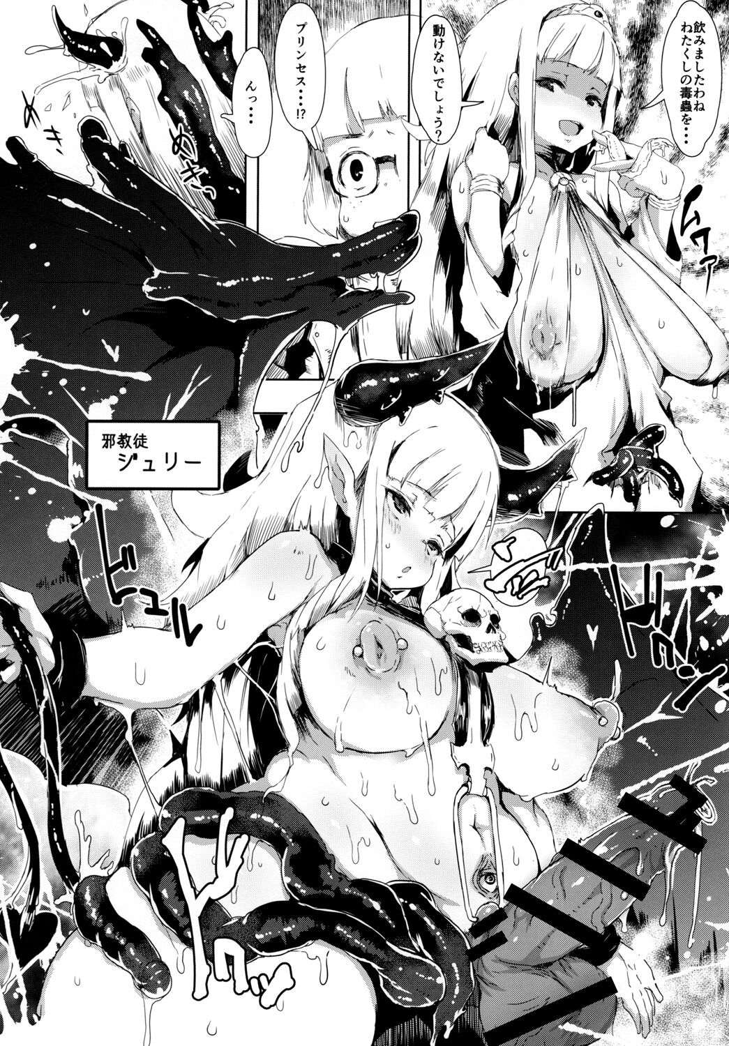 Project Sicorpio page 4 full