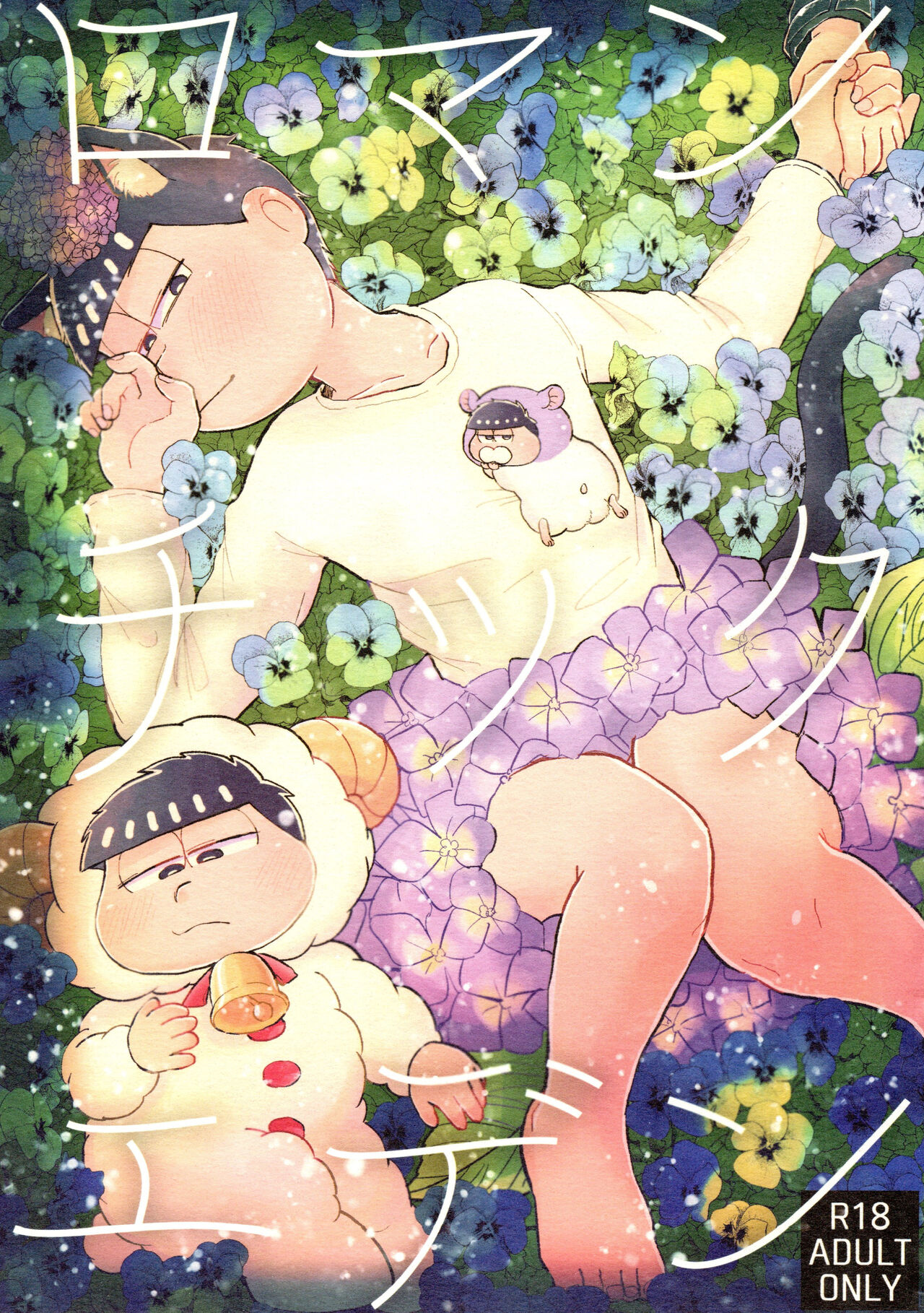 Romantic Eden page 1 full