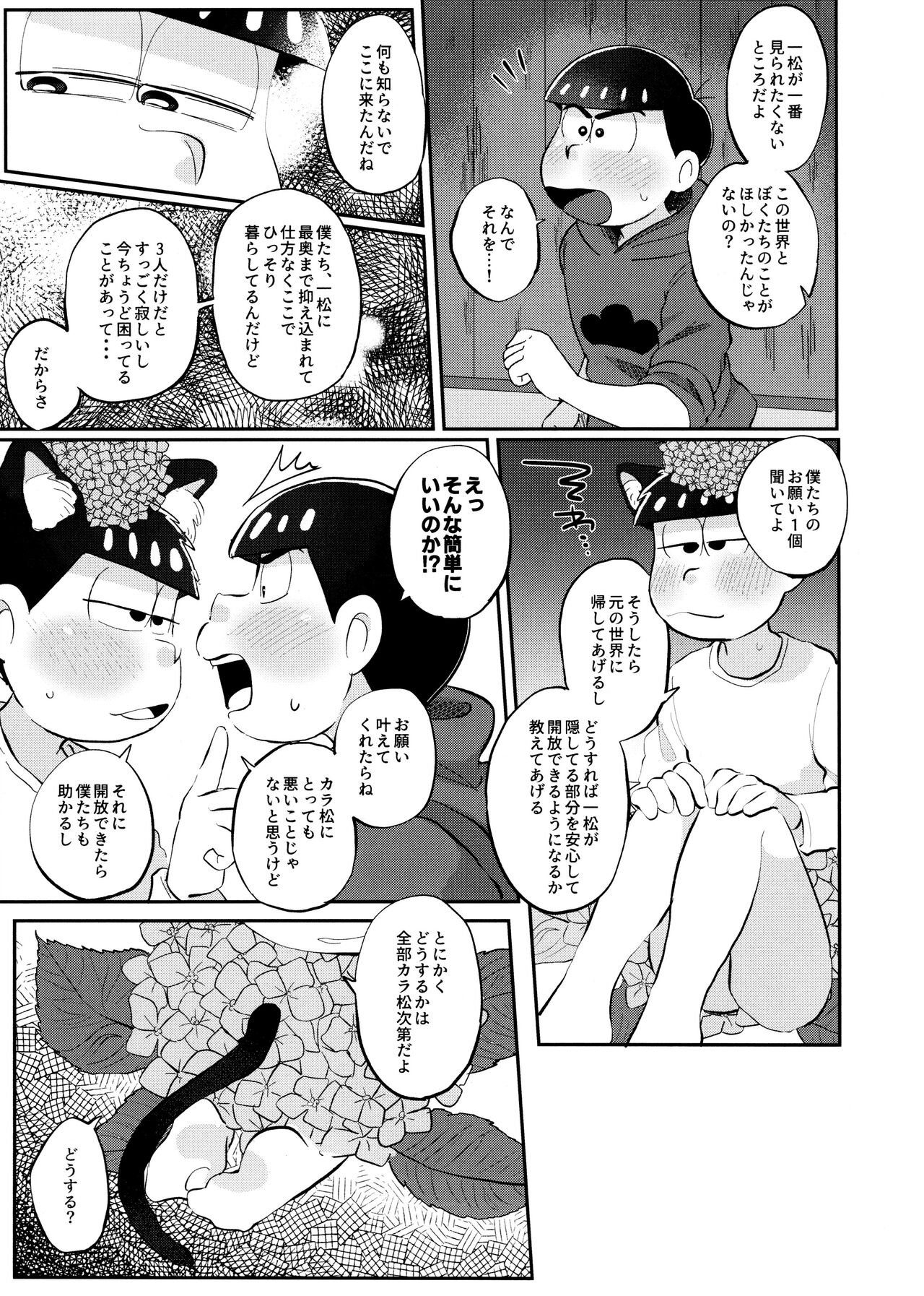 Romantic Eden page 12 full