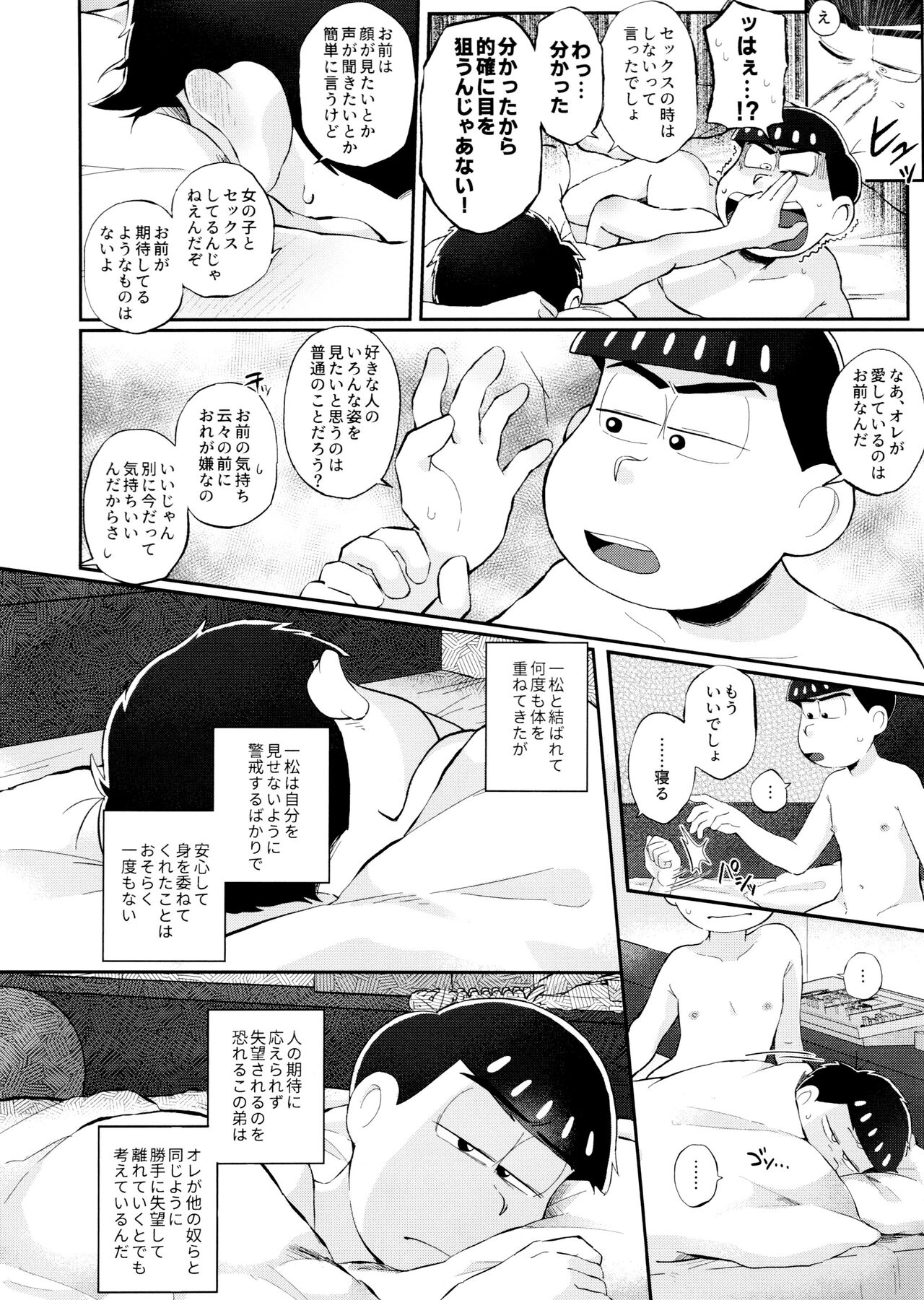 Romantic Eden page 5 full
