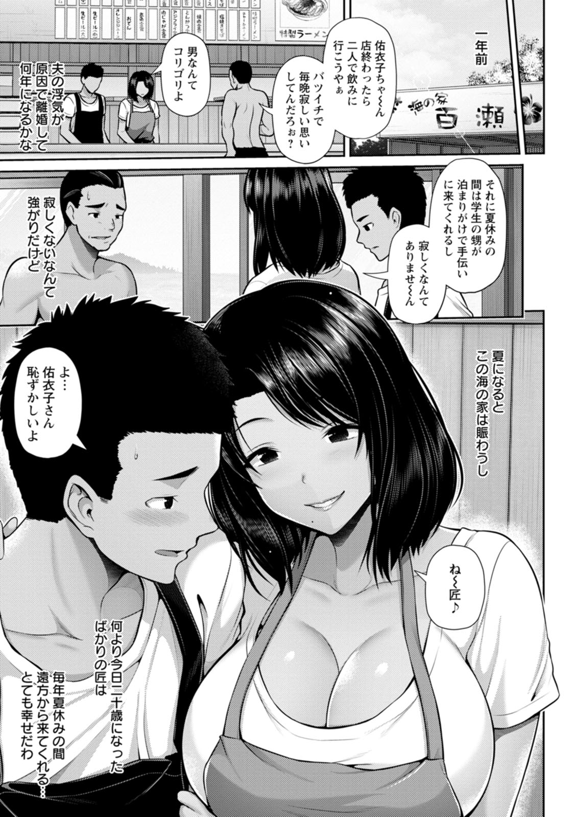 Tsuya keshiki page 11 full