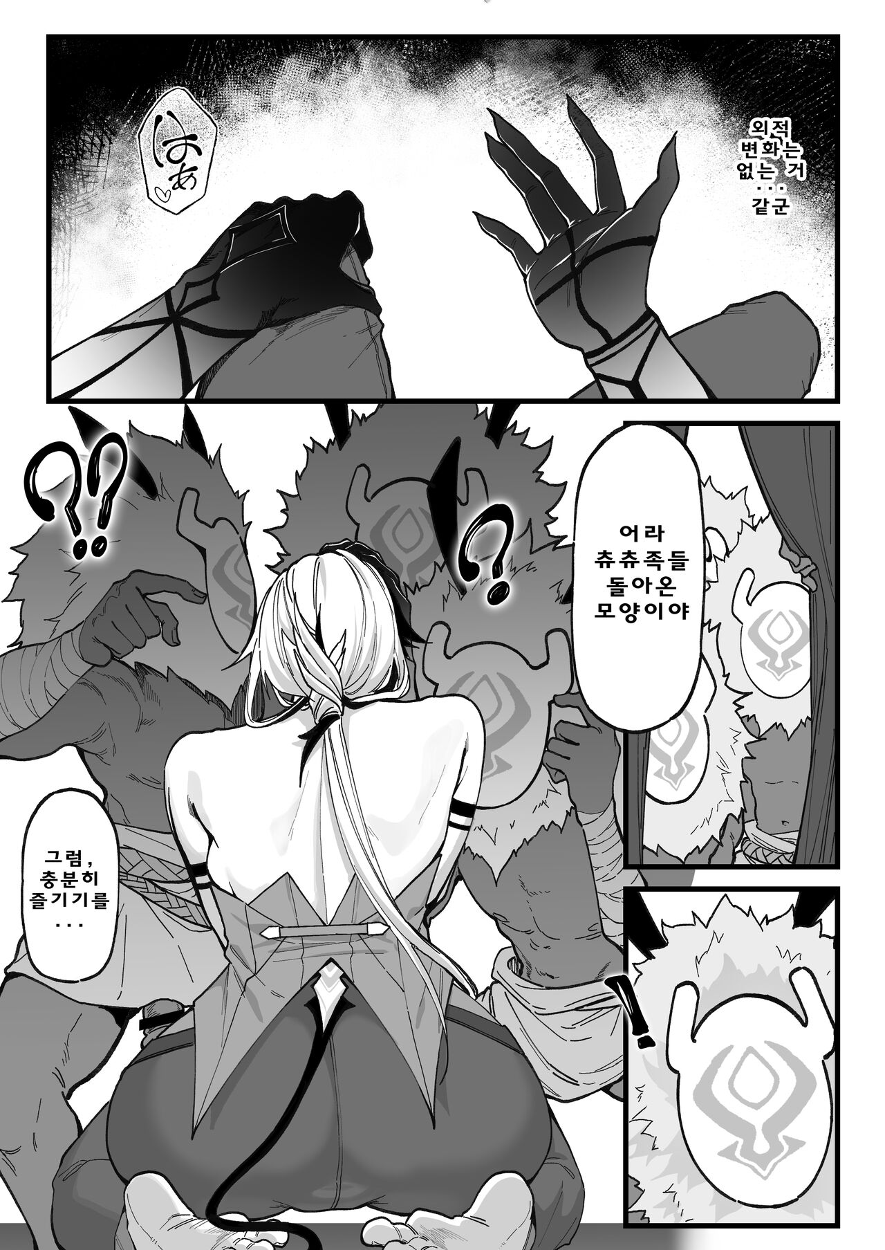 Dottore no jikken Arlecchino hen page 5 full
