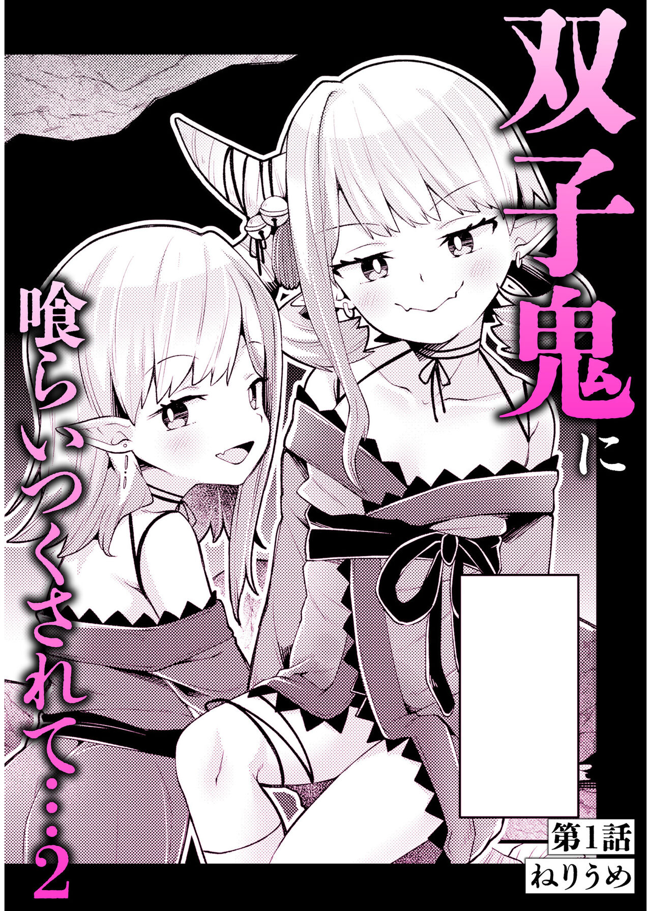 Irodori Midori ~Eien ni Iroasenu Furou no Otome~ 2 page 2 full
