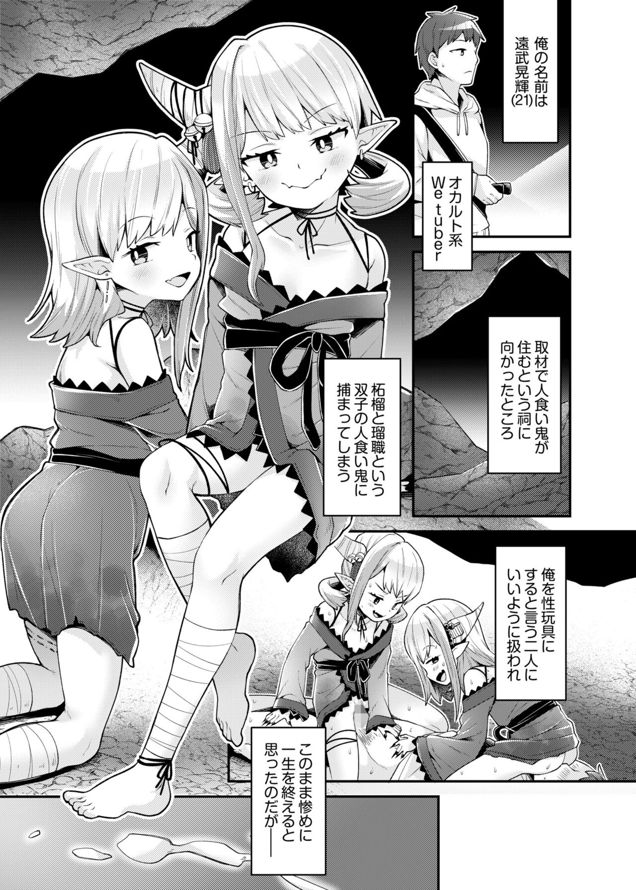 Irodori Midori ~Eien ni Iroasenu Furou no Otome~ 2 page 3 full