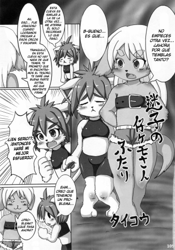 (C81) [Mayoineko (Taikou)] Maigo no 仔 Kemosan futari (Kemokko Lovers 2) [Spanish] cover