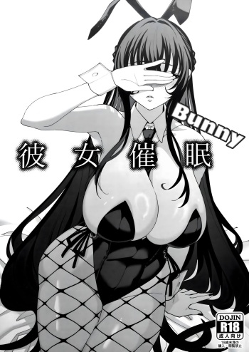 (C102) [Ranshi to Kimi to. (santa)] Kanojo Saimin Bunny [Spanish] [Al Chile No se Scan] cover
